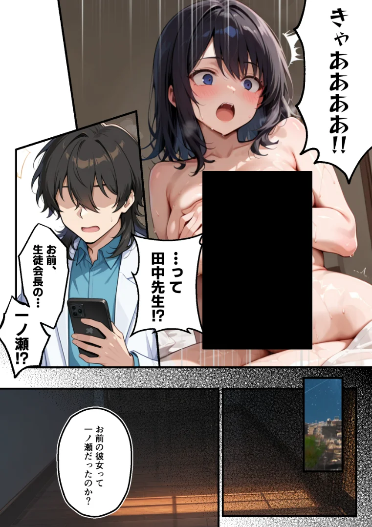 【朗報】彼氏持ち生徒会長さん、ローターが抜けなくなってしまう - 016