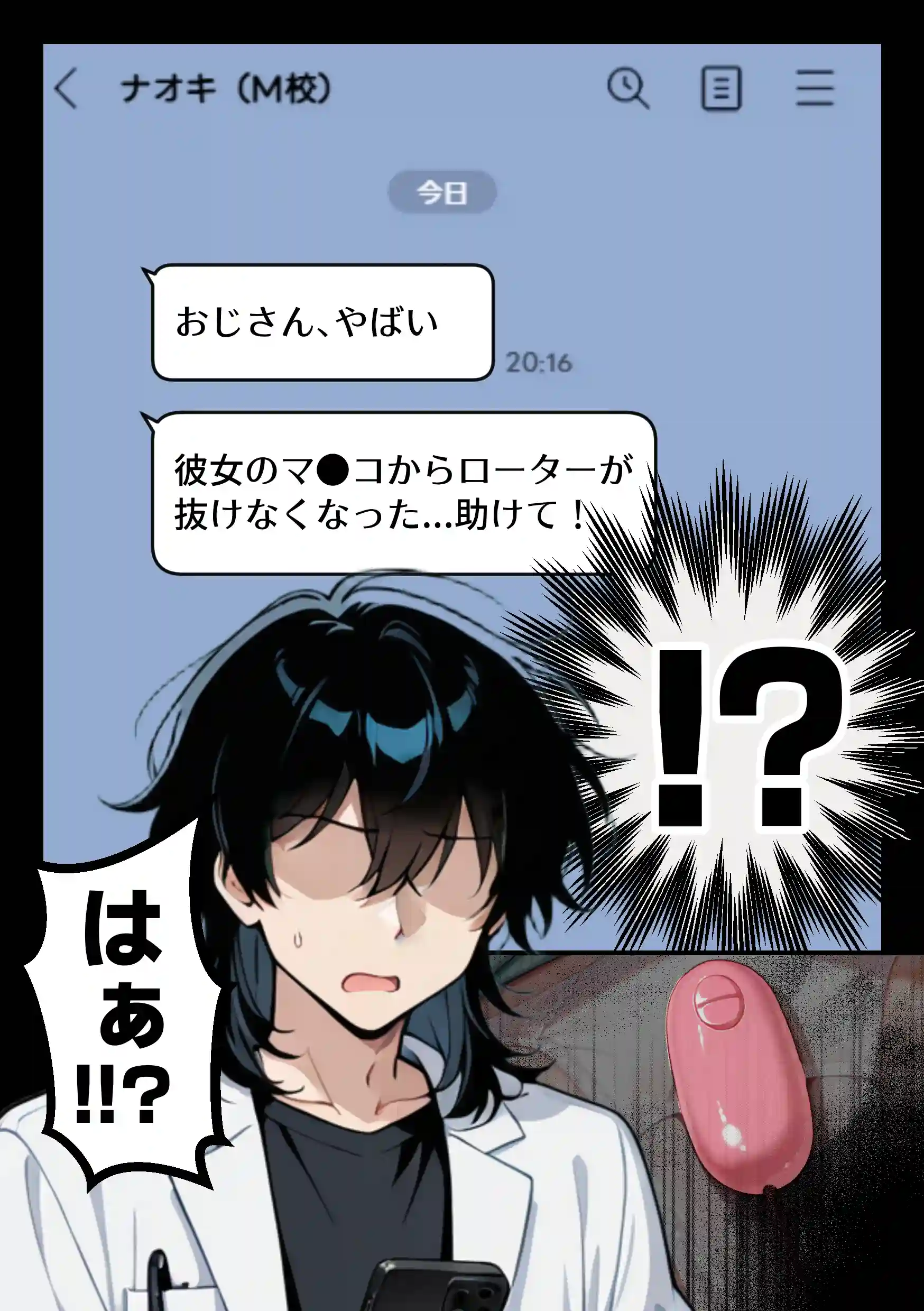 【朗報】彼氏持ち生徒会長さん、ローターが抜けなくなってしまう - 017