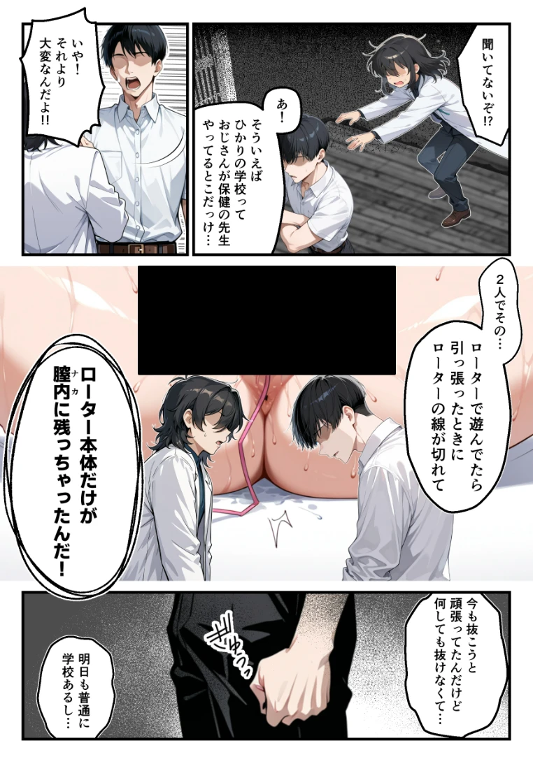 【朗報】彼氏持ち生徒会長さん、ローターが抜けなくなってしまう - 018