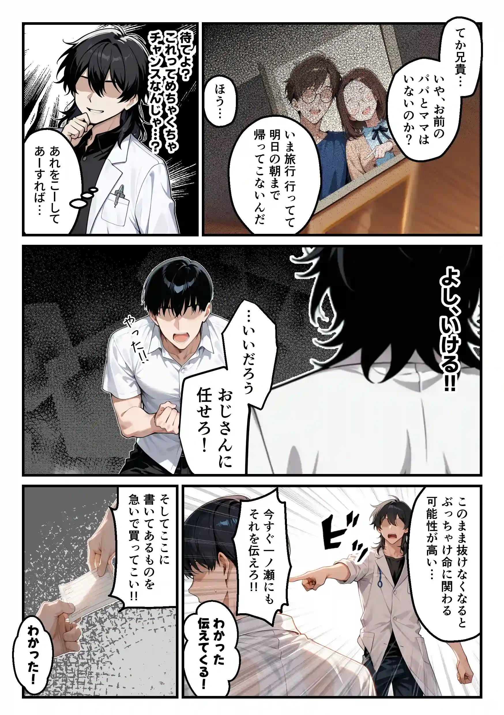 【朗報】彼氏持ち生徒会長さん、ローターが抜けなくなってしまう - 023