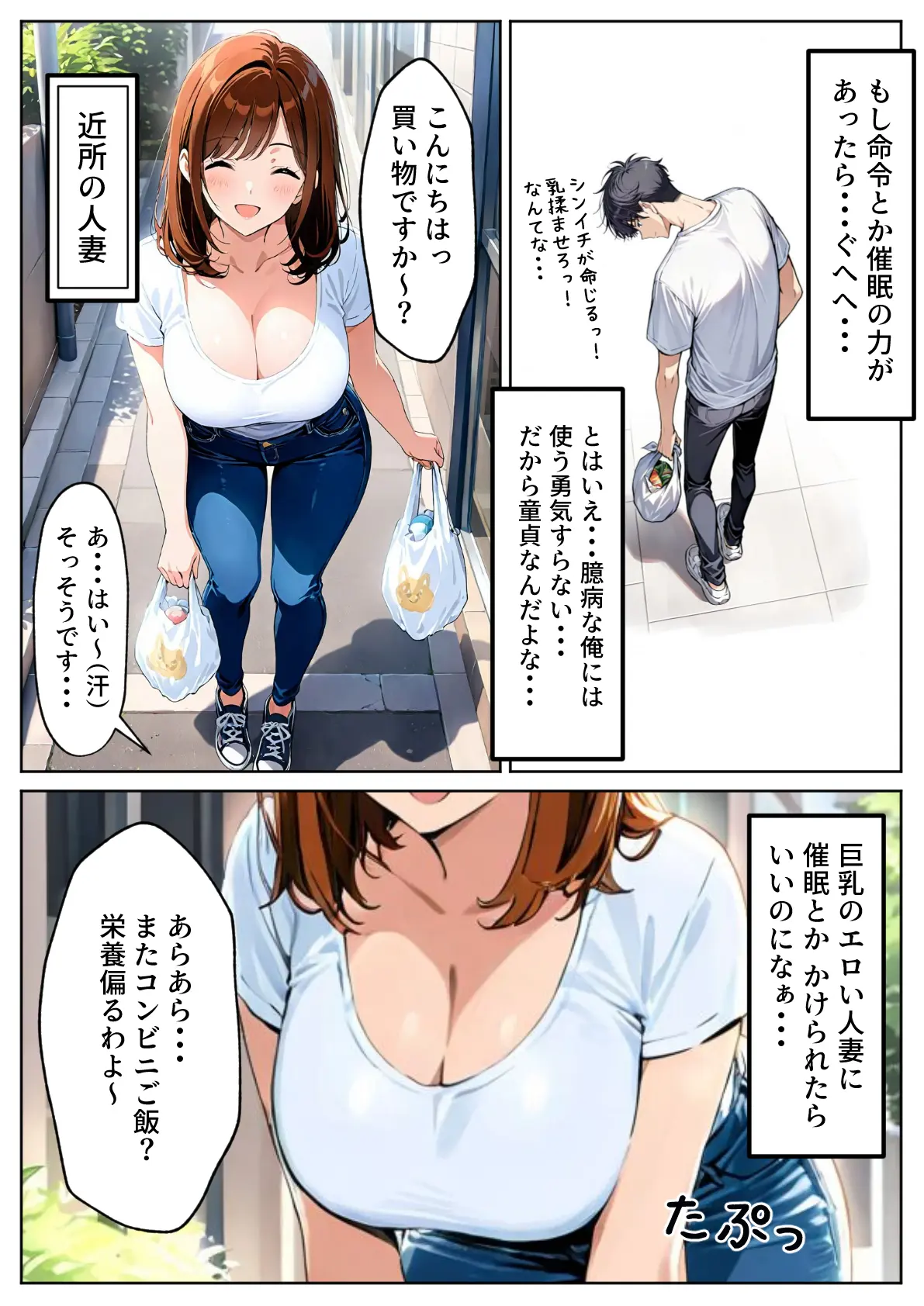 ツンデレ巨乳J◯とわからせ催●●EX - 013