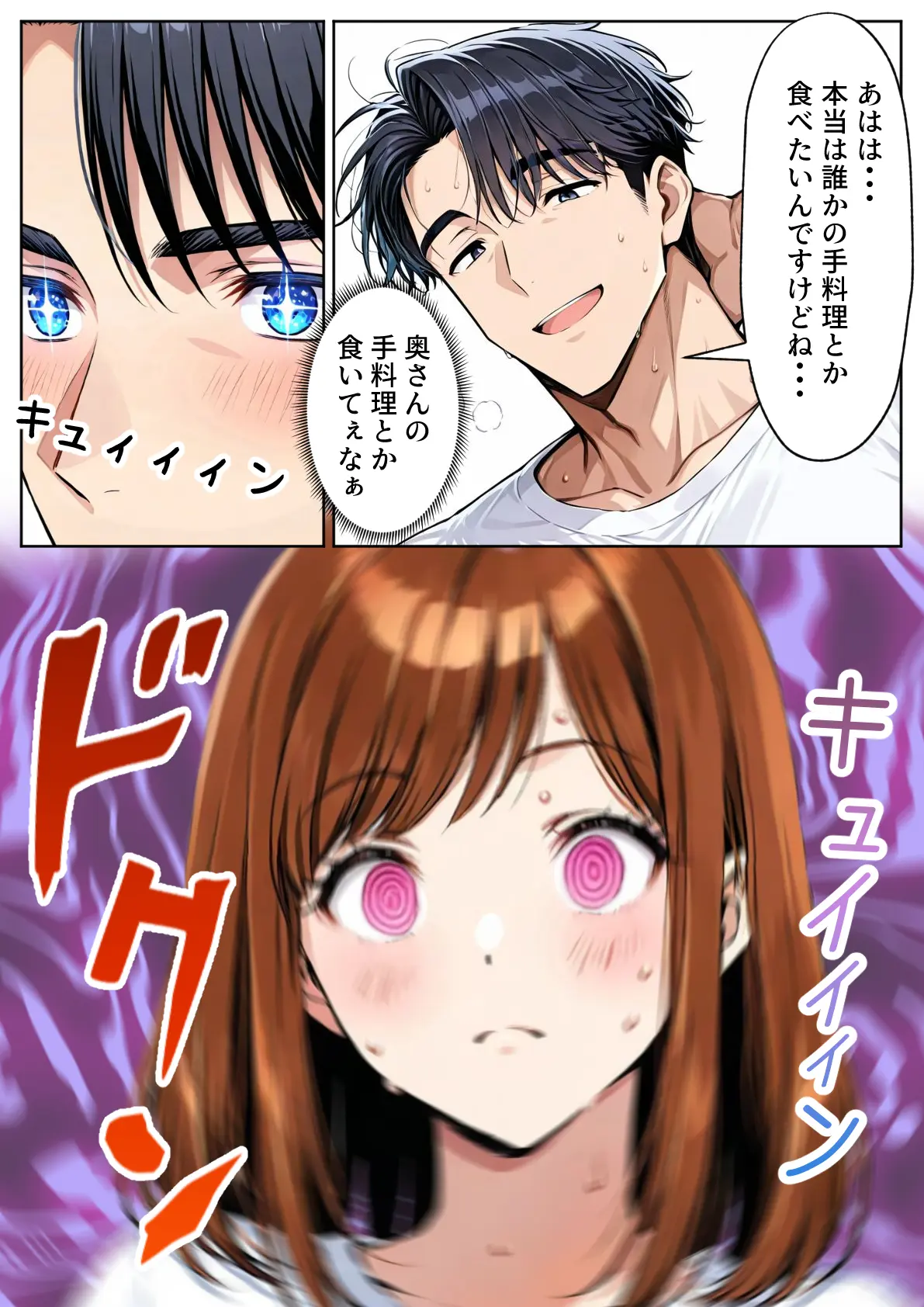ツンデレ巨乳J◯とわからせ催●●EX - 014