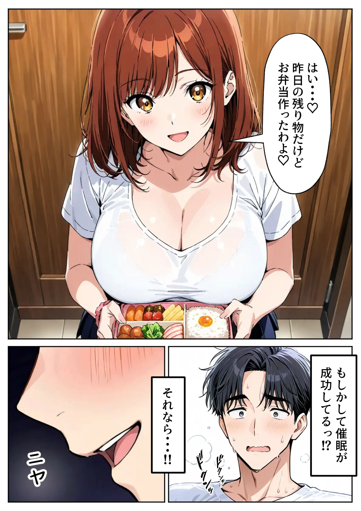 ツンデレ巨乳J◯とわからせ催●●EX - 016