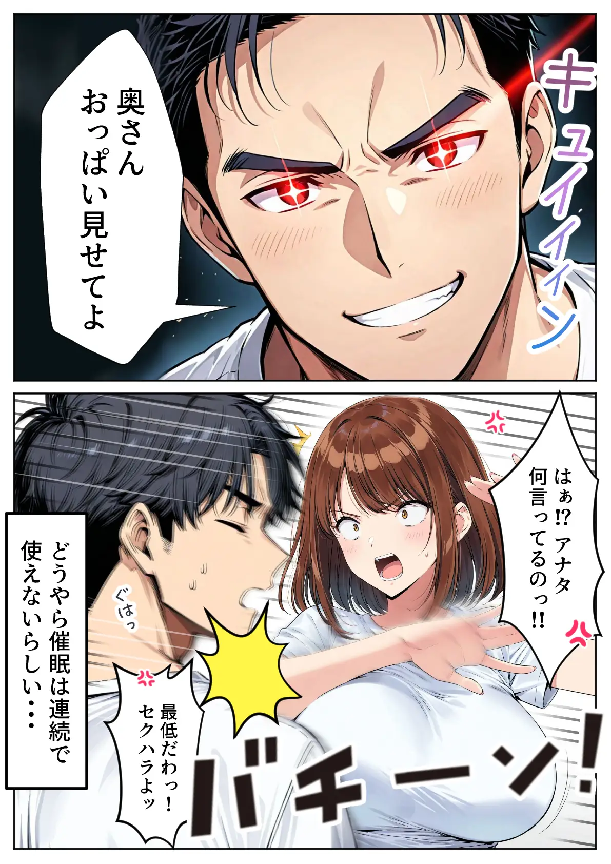 ツンデレ巨乳J◯とわからせ催●●EX - 017