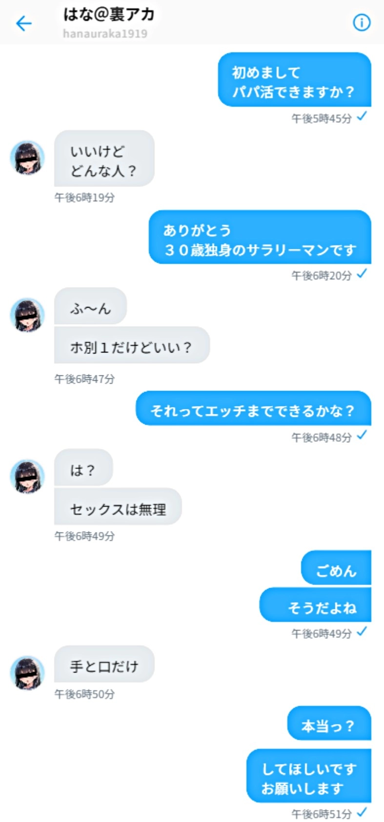 ツンデレ巨乳J◯とわからせ催●●EX - 021