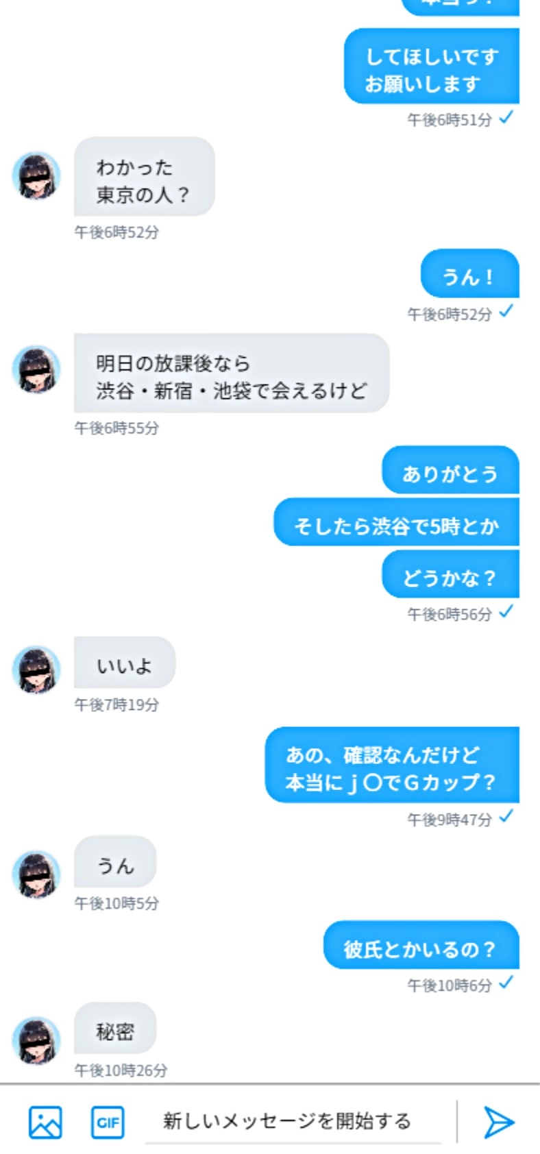 ツンデレ巨乳J◯とわからせ催●●EX - 022
