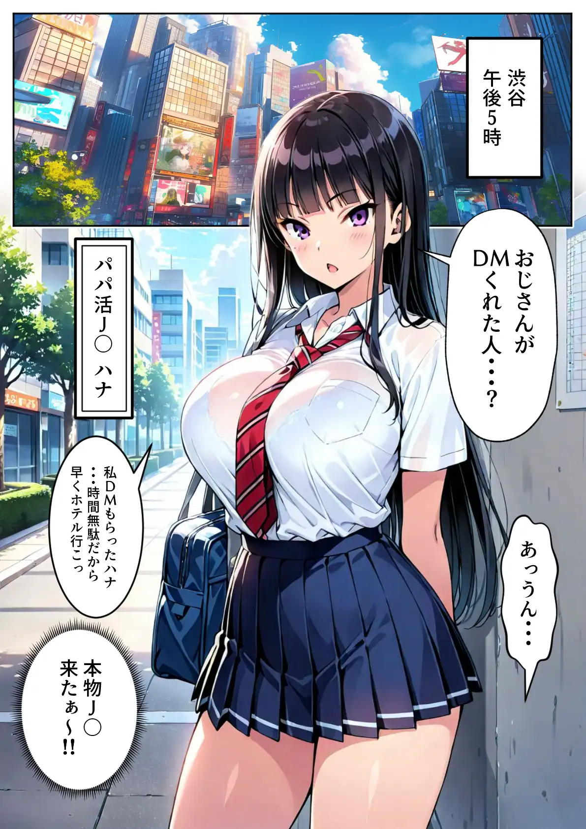 ツンデレ巨乳J◯とわからせ催●●EX - 023