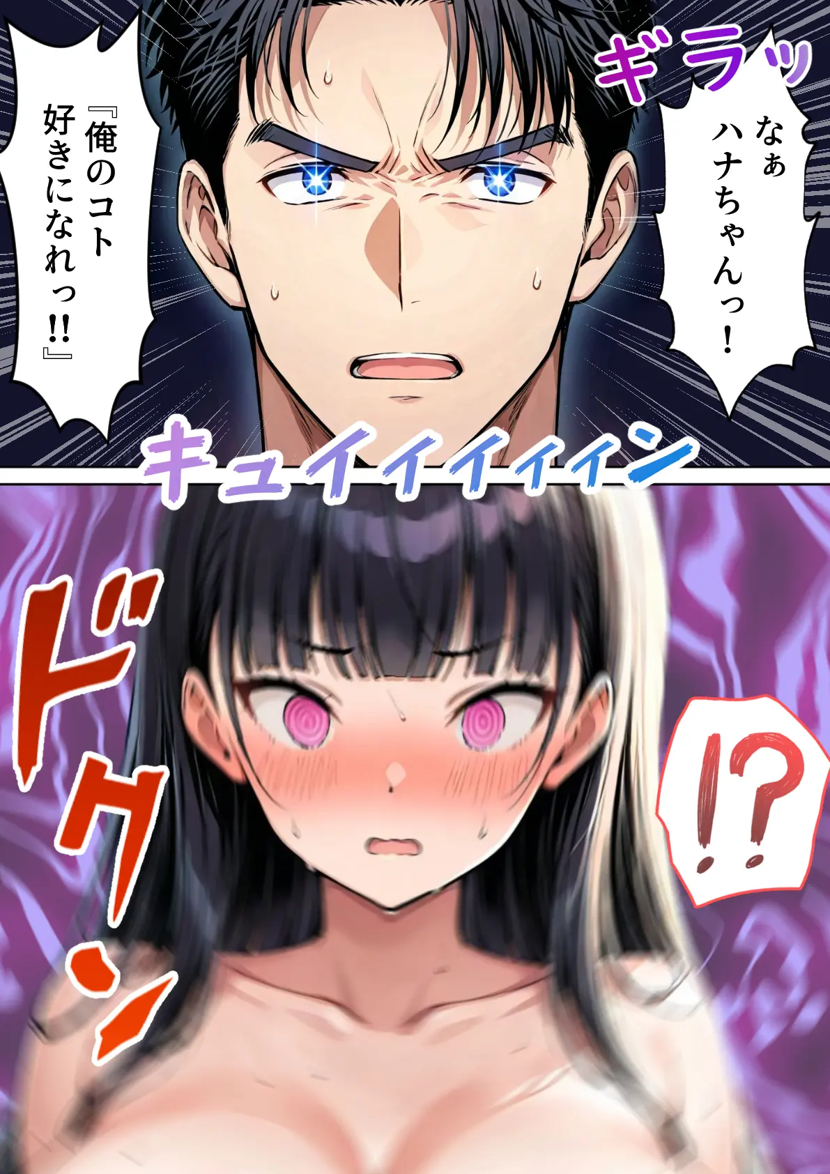 ツンデレ巨乳J◯とわからせ催●●EX - 028