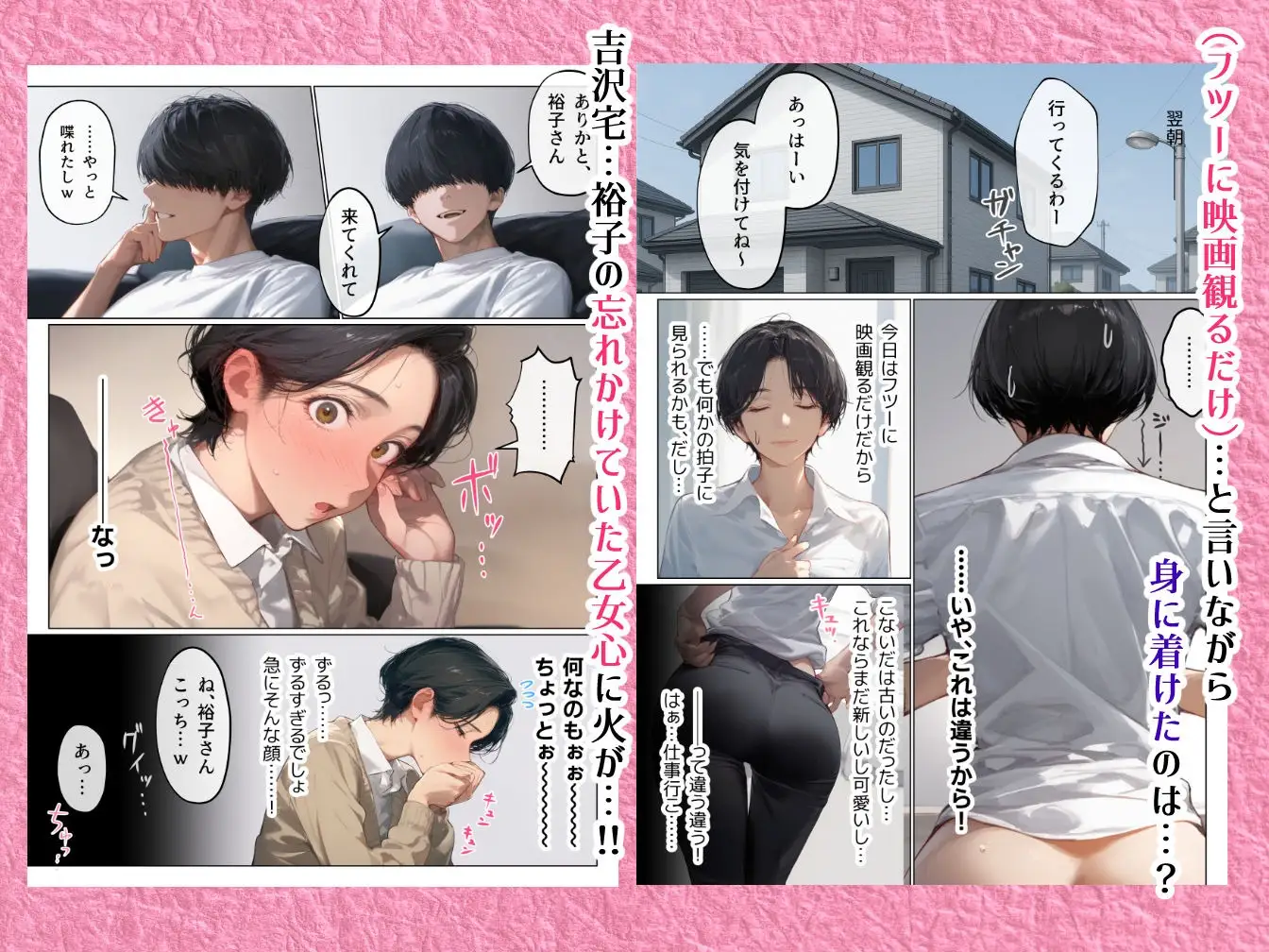 バ先のパート主婦（41）とセフレになったので週三で濃厚変態セックスを仕込んだら乳首ピアスと肛門で発情するド変態主婦になった話 - 003