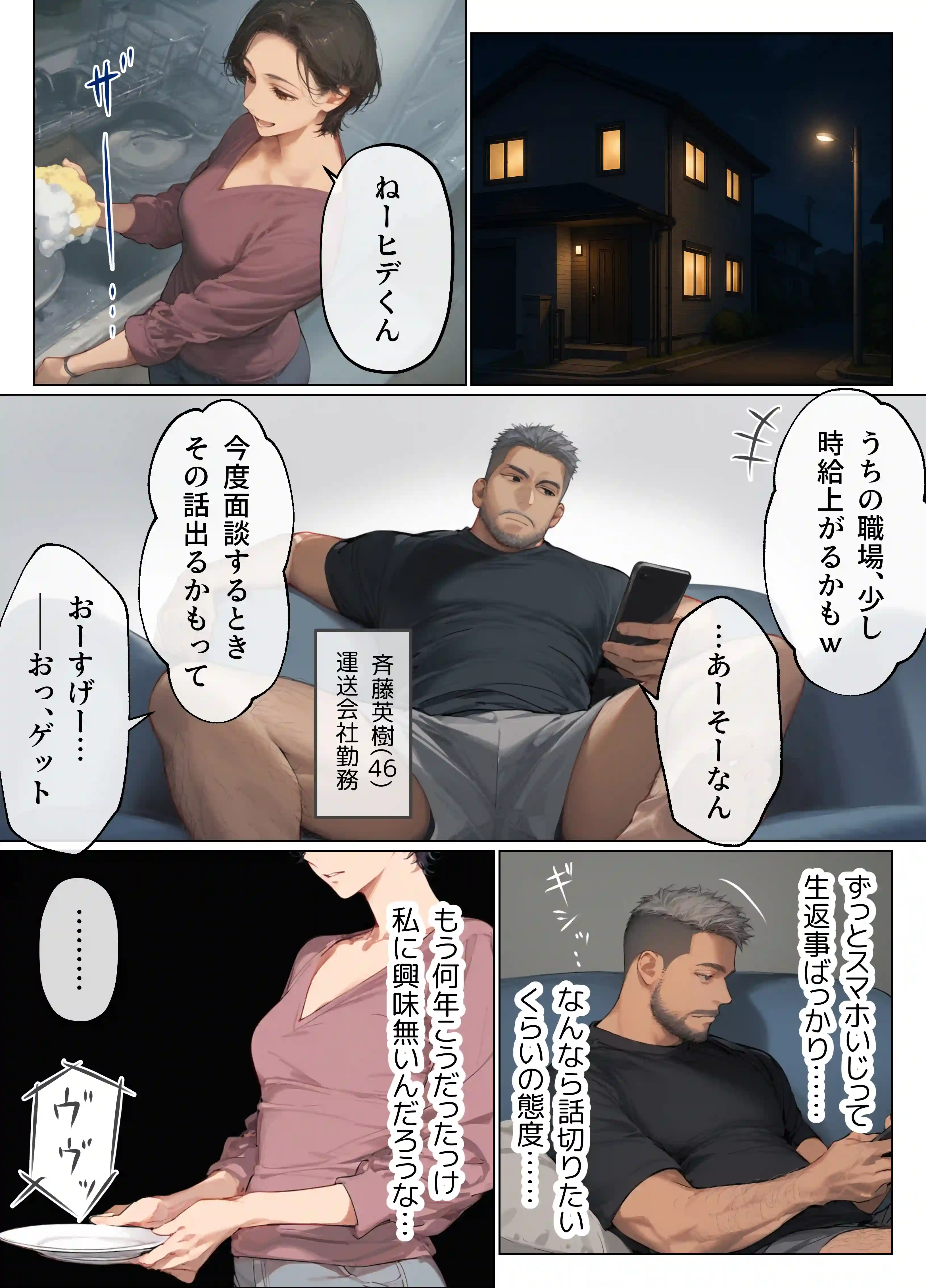 バ先のパート主婦（41）とセフレになったので週三で濃厚変態セックスを仕込んだら乳首ピアスと肛門で発情するド変態主婦になった話 - 016