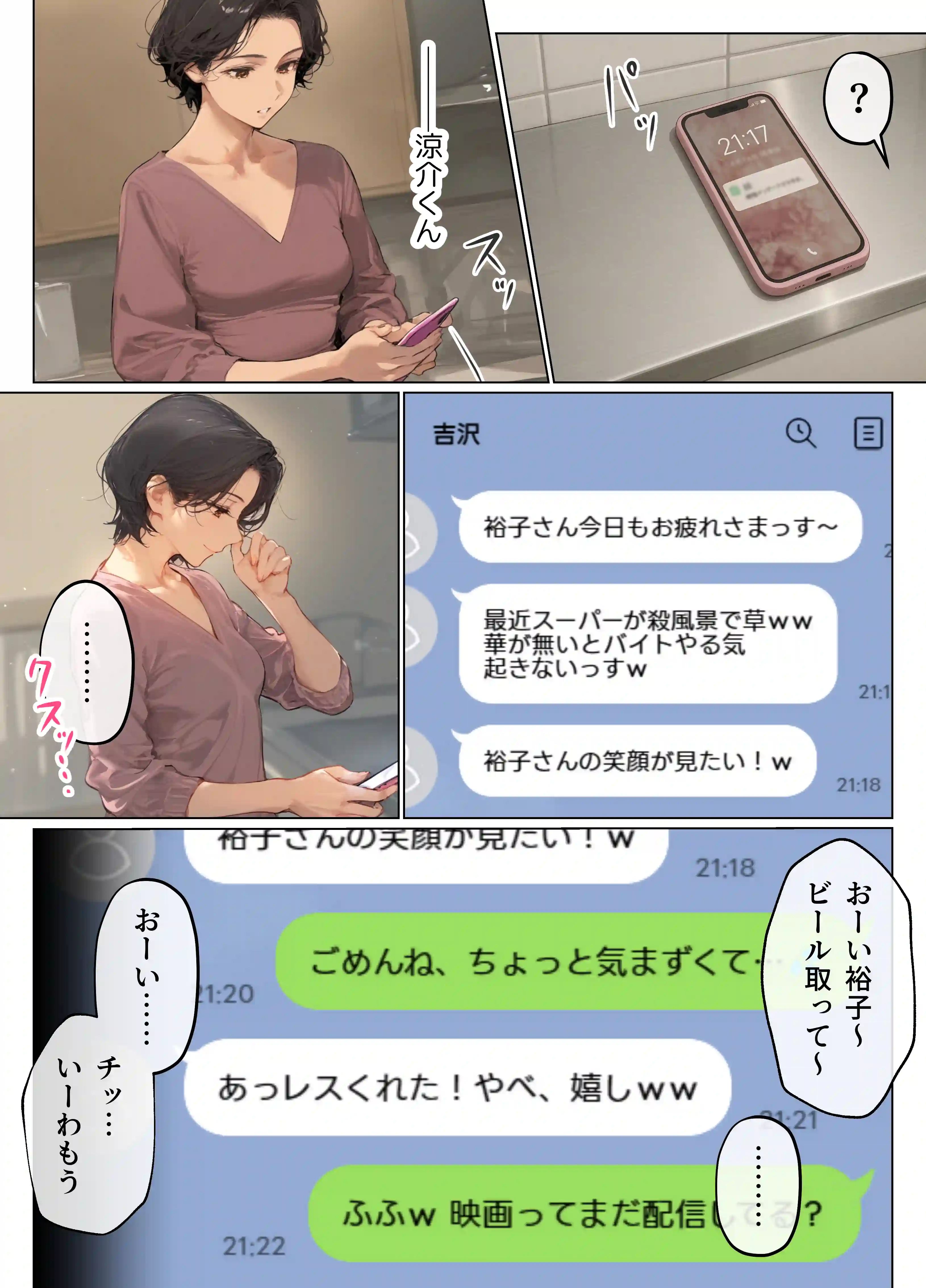 バ先のパート主婦（41）とセフレになったので週三で濃厚変態セックスを仕込んだら乳首ピアスと肛門で発情するド変態主婦になった話 - 017