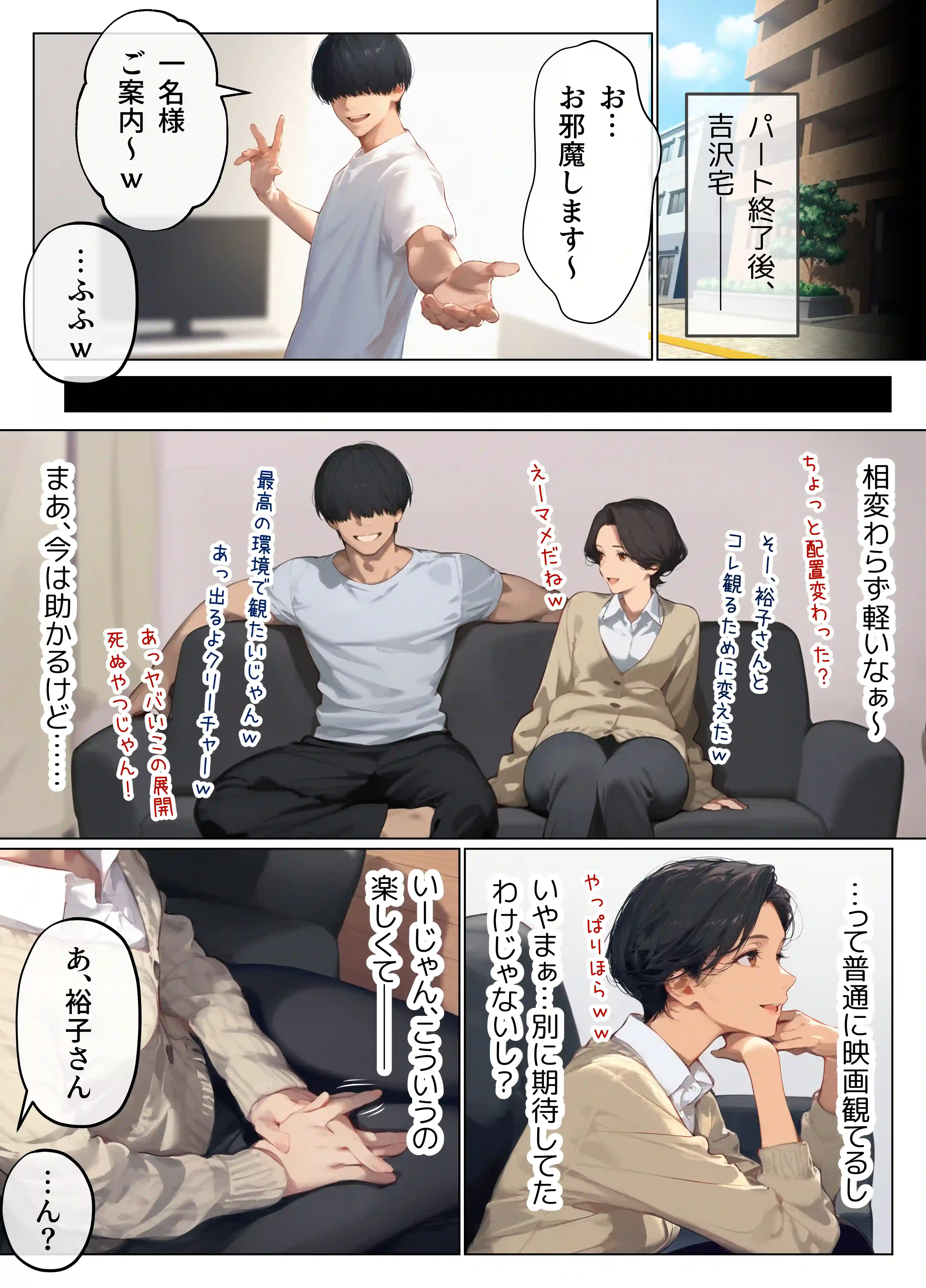 バ先のパート主婦（41）とセフレになったので週三で濃厚変態セックスを仕込んだら乳首ピアスと肛門で発情するド変態主婦になった話 - 019