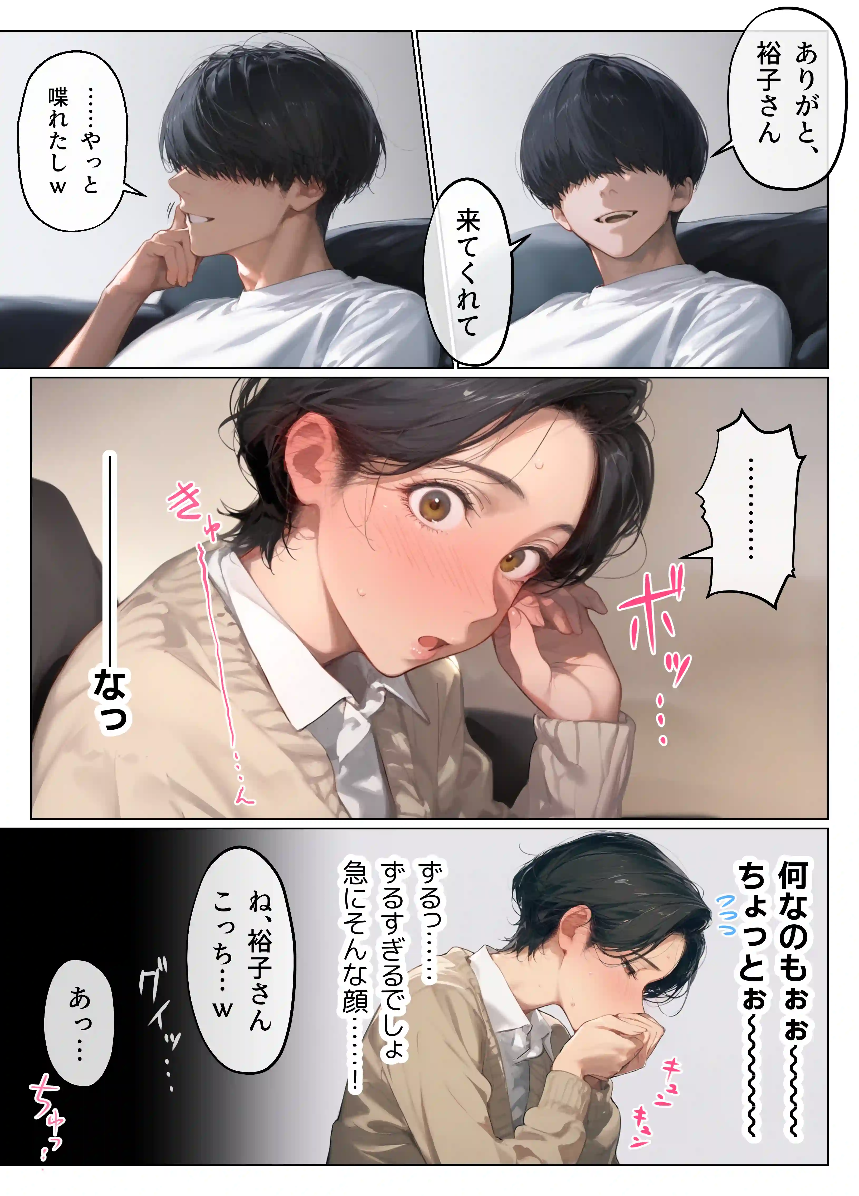 バ先のパート主婦（41）とセフレになったので週三で濃厚変態セックスを仕込んだら乳首ピアスと肛門で発情するド変態主婦になった話 - 020