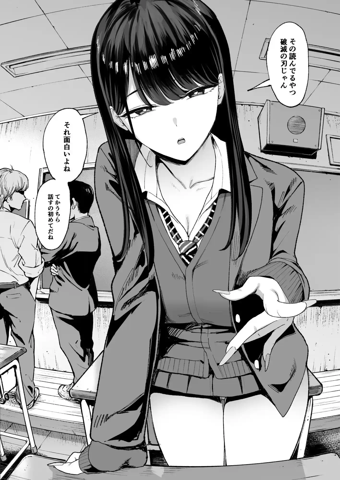 入り浸りギャルにま〇こ使わせて貰う話4.5 - 002