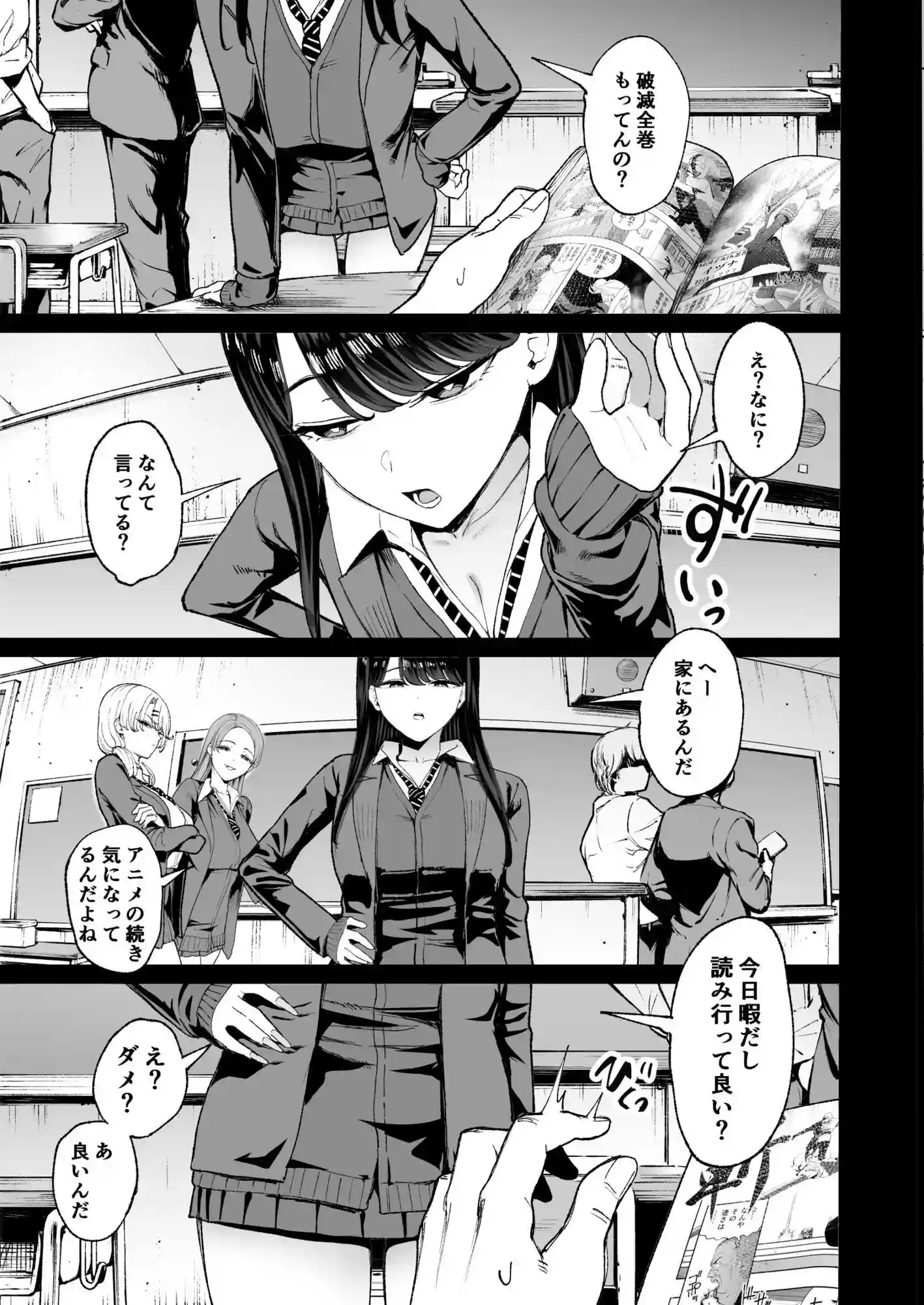 入り浸りギャルにま〇こ使わせて貰う話4.5 - 003
