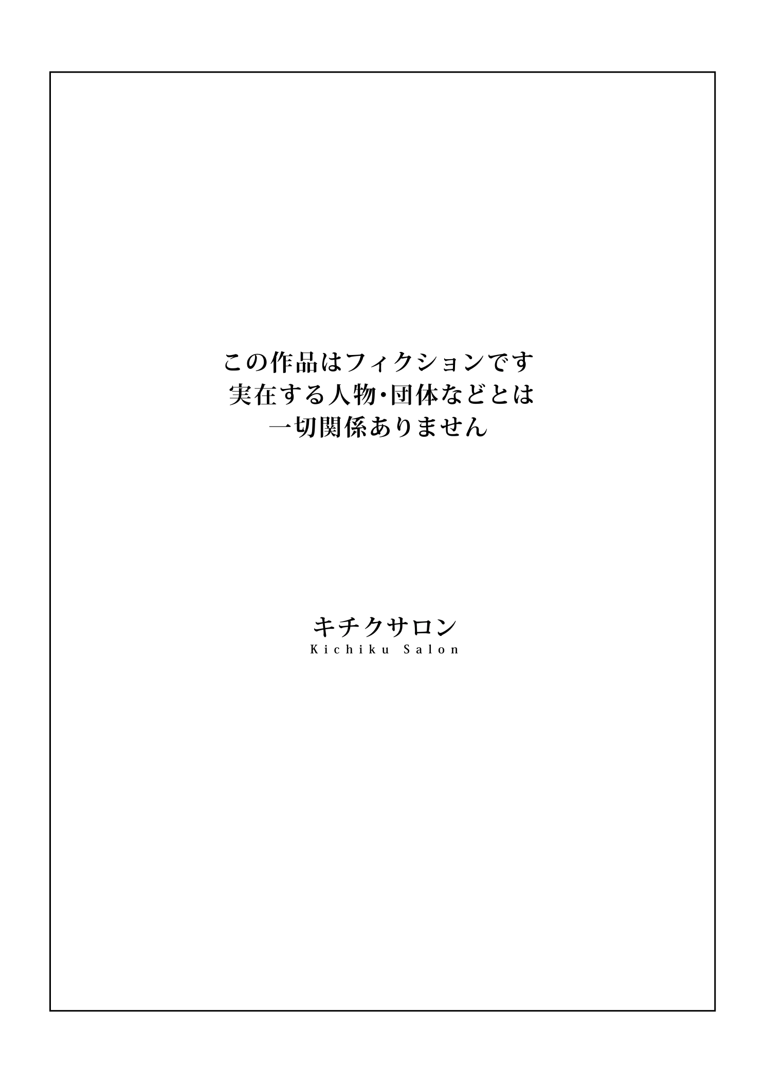 強●夫婦交換〜愛する妻がスワッピングで調教された話 - 012