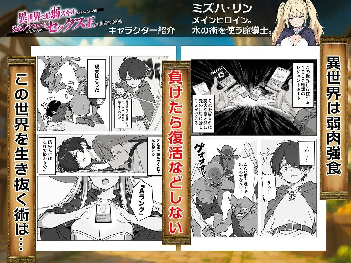 異世界で最弱スキルしかもらえなかった俺、SSSレアカードを手に入れたのでセックス王を目指すことにする。 - 003