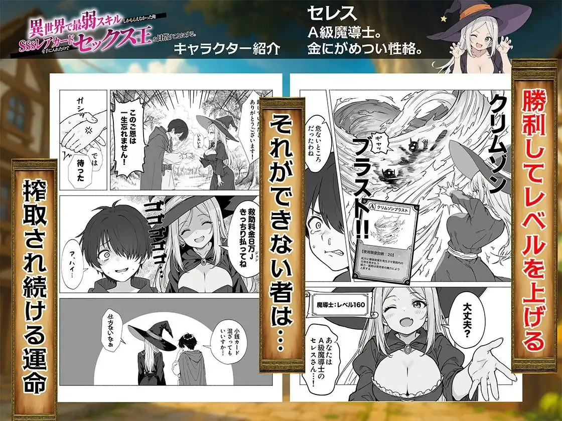 異世界で最弱スキルしかもらえなかった俺、SSSレアカードを手に入れたのでセックス王を目指すことにする。 - 004
