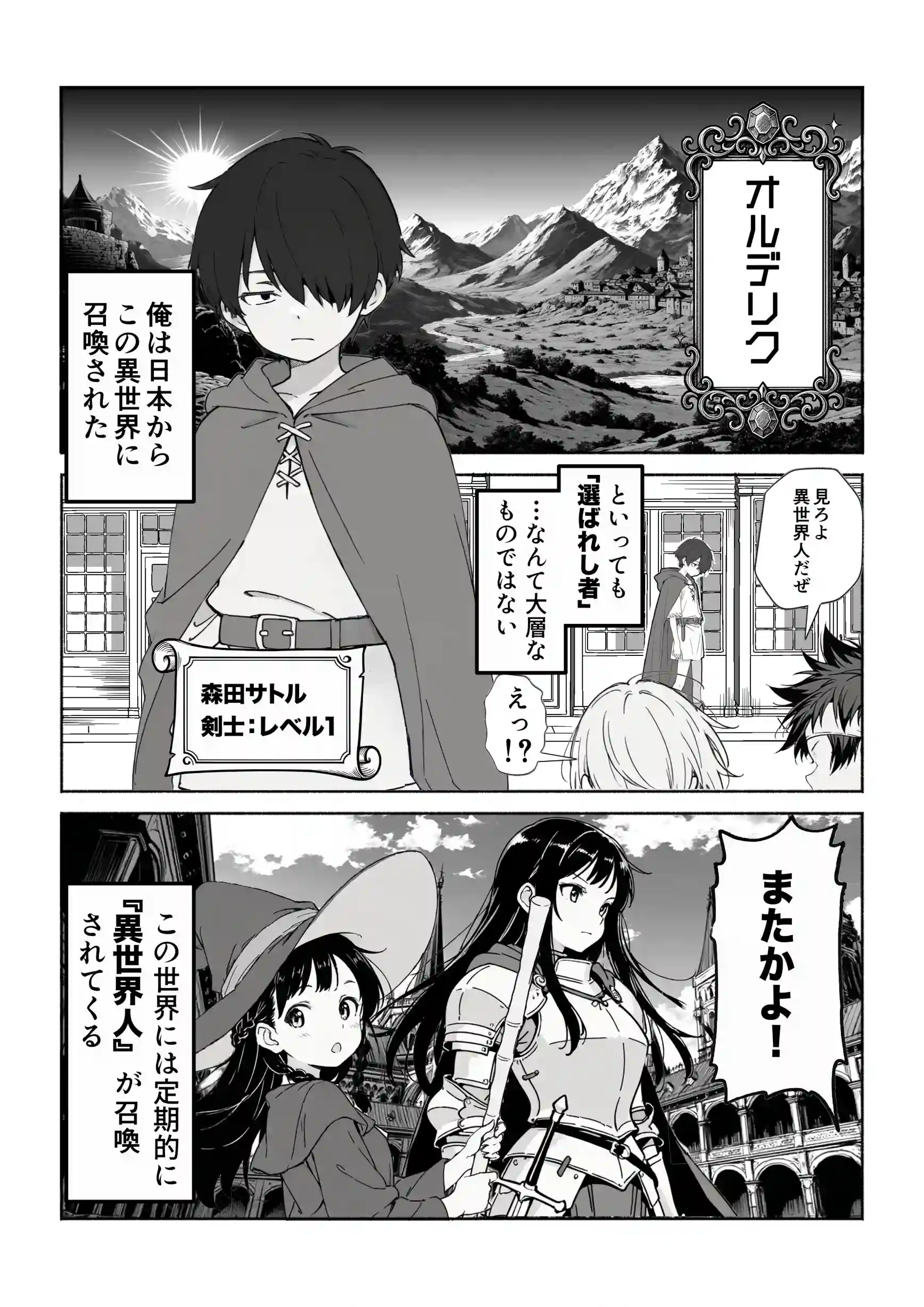 異世界で最弱スキルしかもらえなかった俺、SSSレアカードを手に入れたのでセックス王を目指すことにする。 - 012