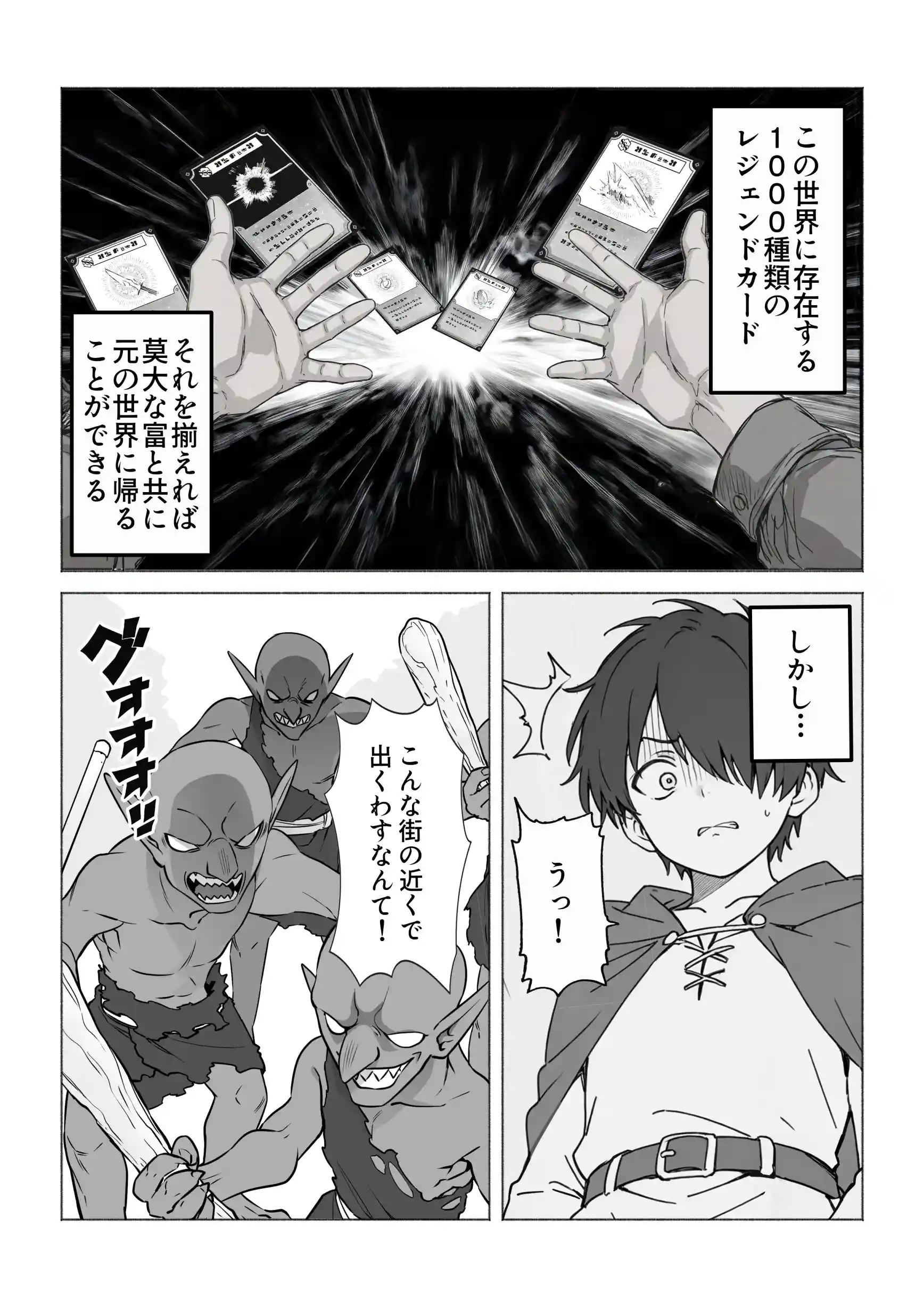 異世界で最弱スキルしかもらえなかった俺、SSSレアカードを手に入れたのでセックス王を目指すことにする。 - 013