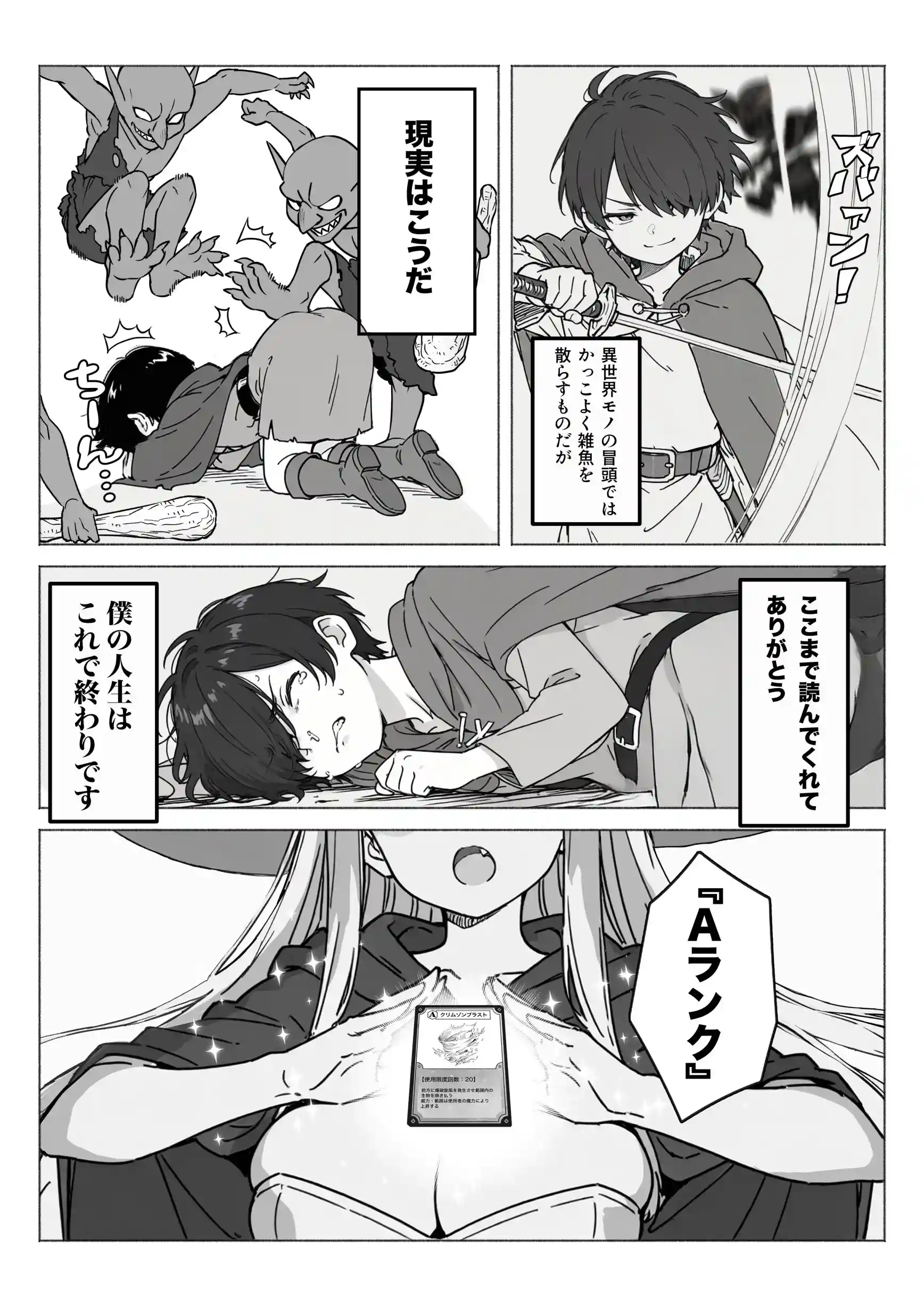 異世界で最弱スキルしかもらえなかった俺、SSSレアカードを手に入れたのでセックス王を目指すことにする。 - 014