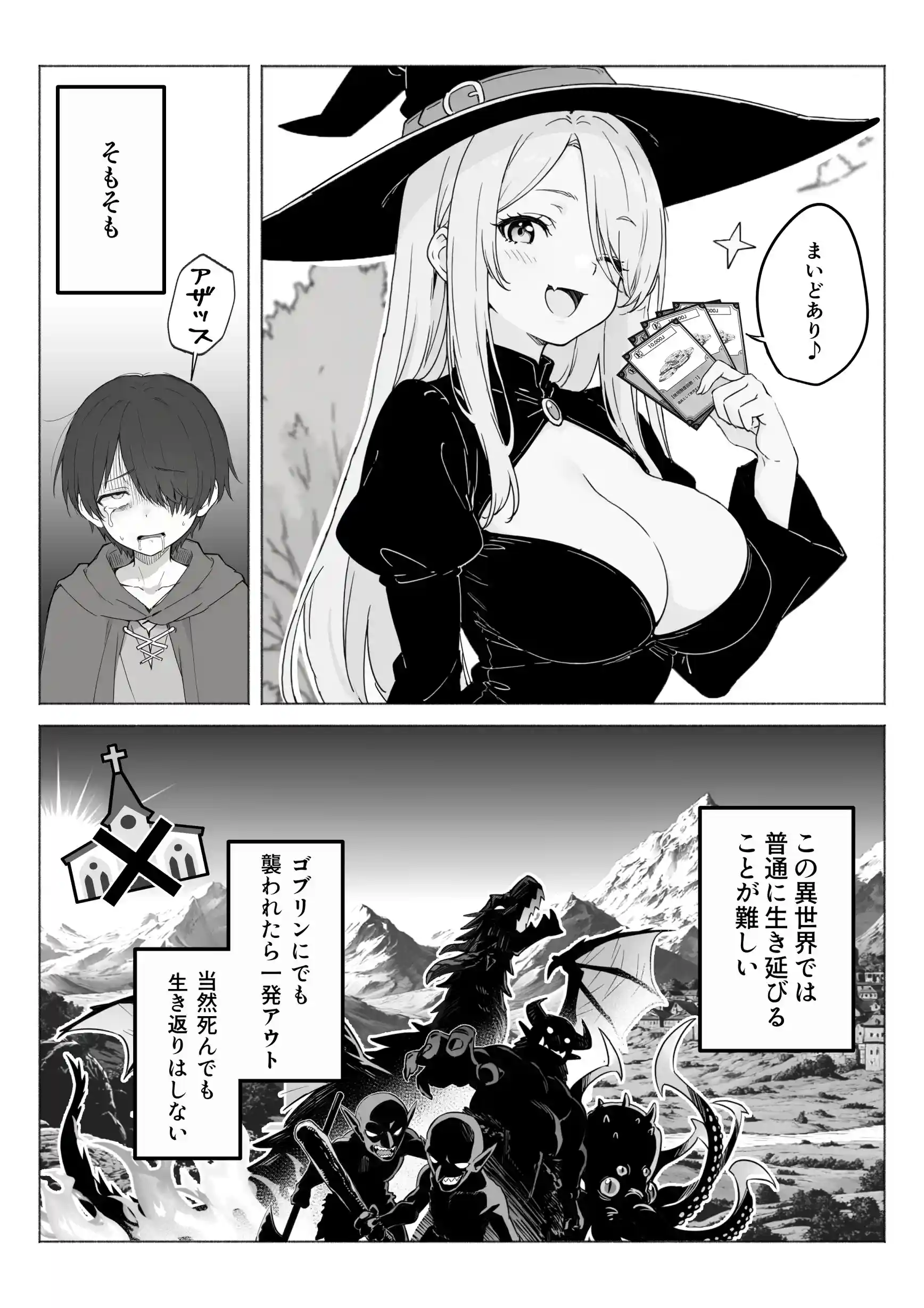 異世界で最弱スキルしかもらえなかった俺、SSSレアカードを手に入れたのでセックス王を目指すことにする。 - 017