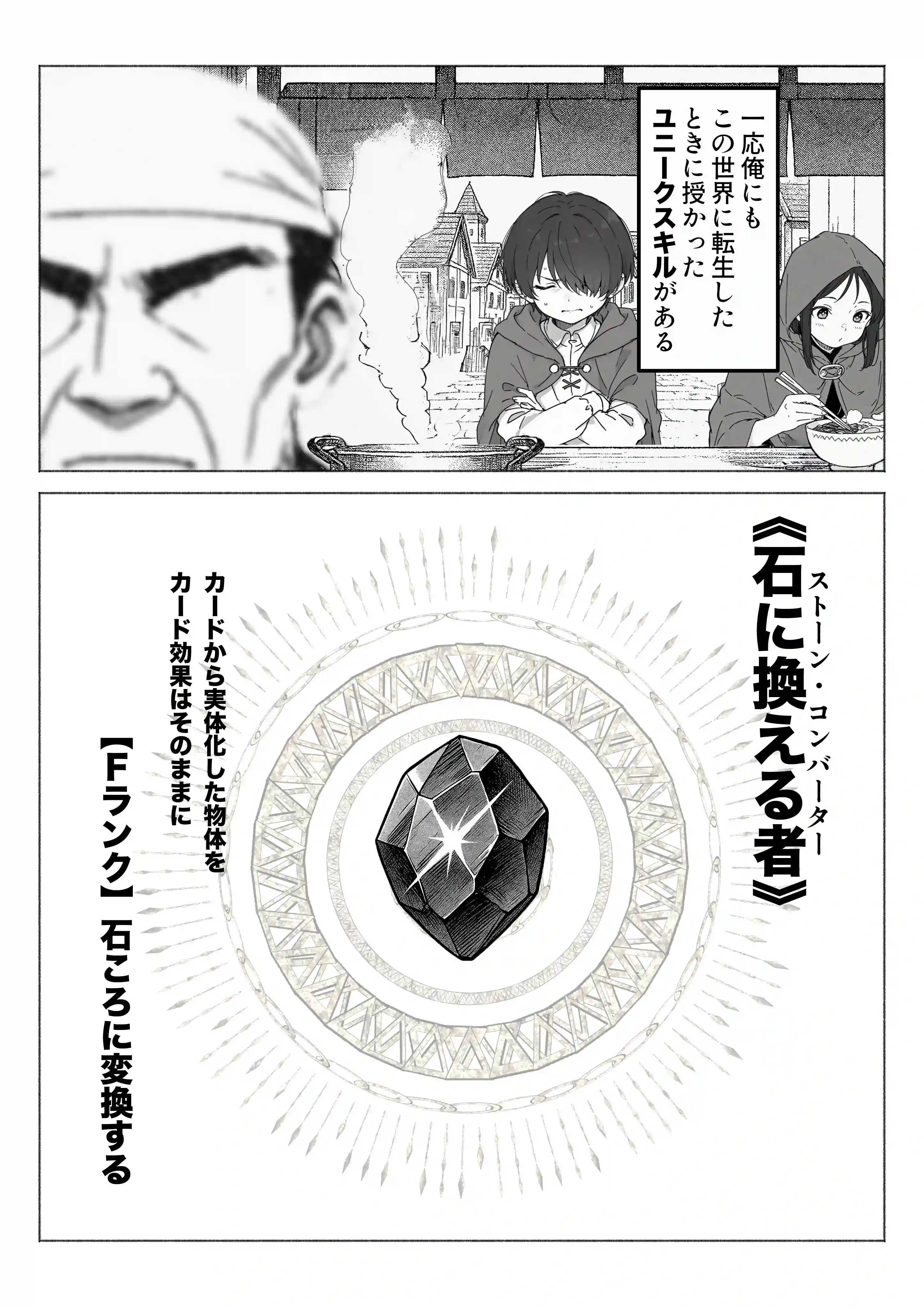 異世界で最弱スキルしかもらえなかった俺、SSSレアカードを手に入れたのでセックス王を目指すことにする。 - 018