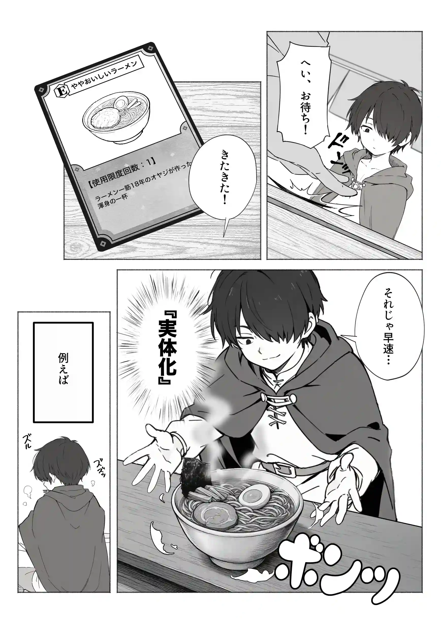 異世界で最弱スキルしかもらえなかった俺、SSSレアカードを手に入れたのでセックス王を目指すことにする。 - 019