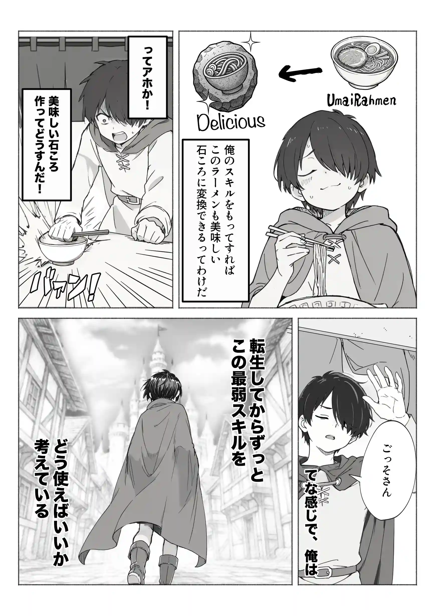 異世界で最弱スキルしかもらえなかった俺、SSSレアカードを手に入れたのでセックス王を目指すことにする。 - 020