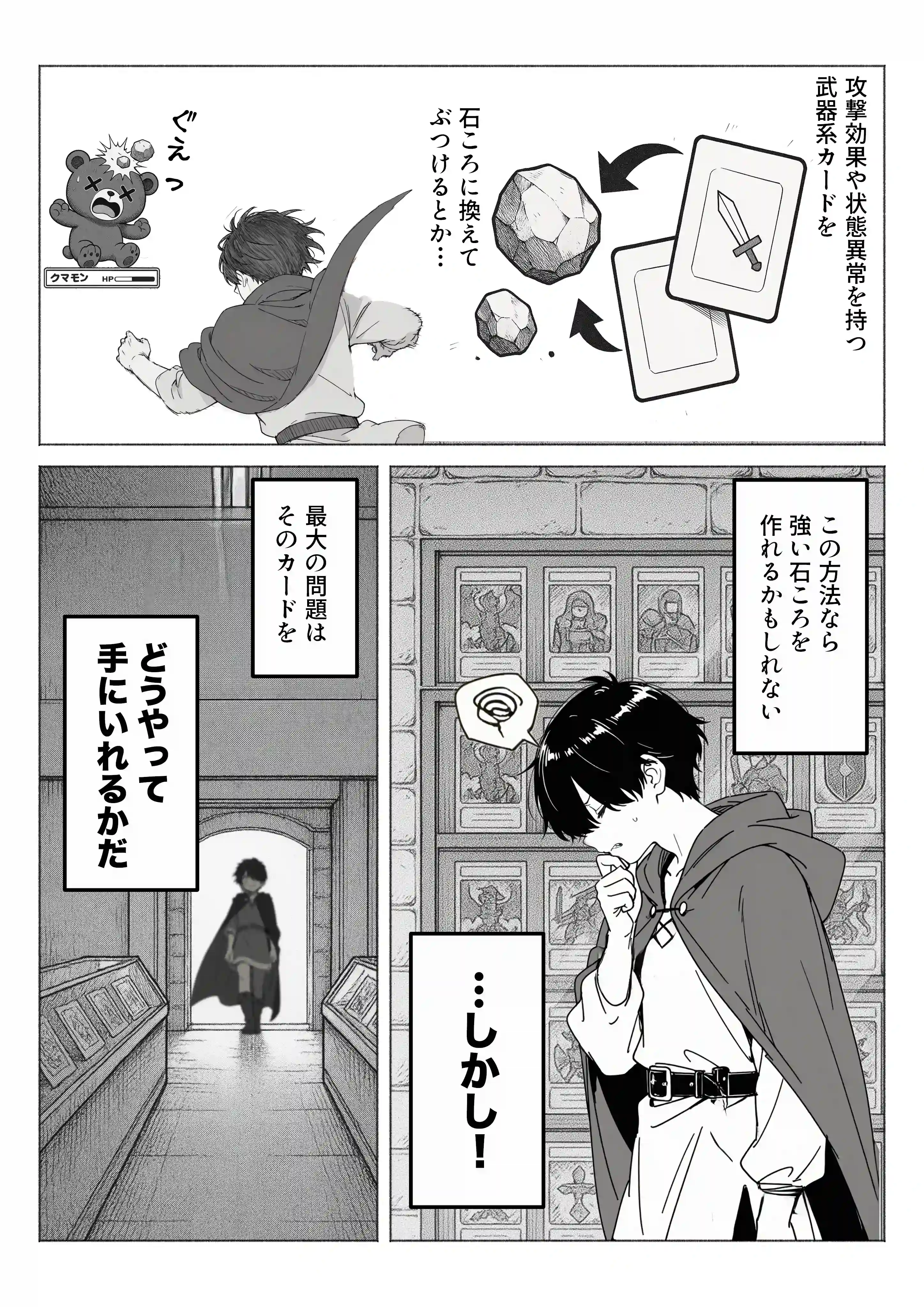 異世界で最弱スキルしかもらえなかった俺、SSSレアカードを手に入れたのでセックス王を目指すことにする。 - 021