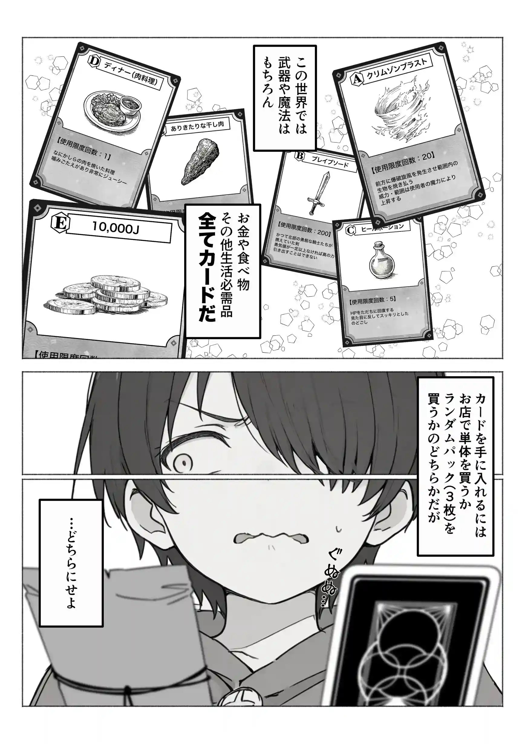 異世界で最弱スキルしかもらえなかった俺、SSSレアカードを手に入れたのでセックス王を目指すことにする。 - 022