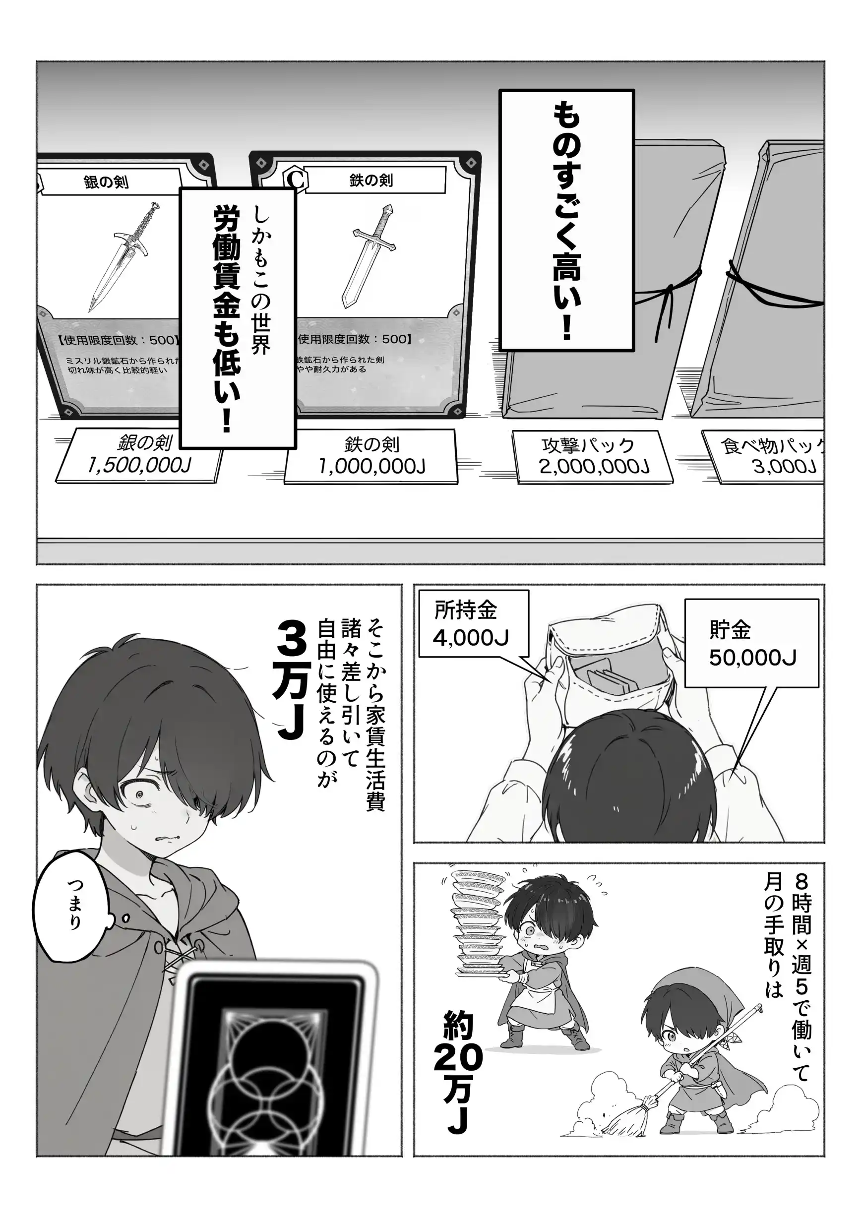 異世界で最弱スキルしかもらえなかった俺、SSSレアカードを手に入れたのでセックス王を目指すことにする。 - 023