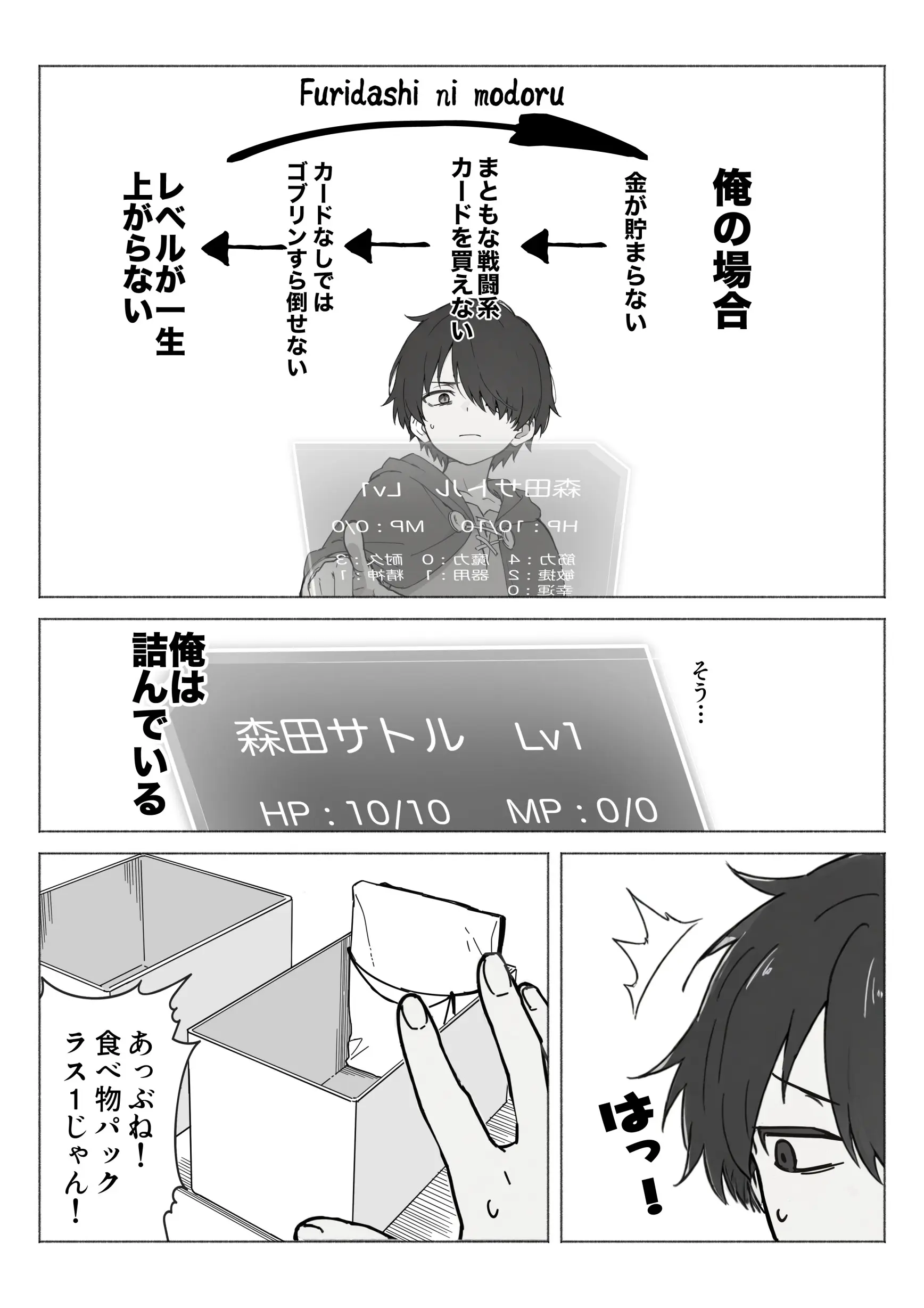 異世界で最弱スキルしかもらえなかった俺、SSSレアカードを手に入れたのでセックス王を目指すことにする。 - 025