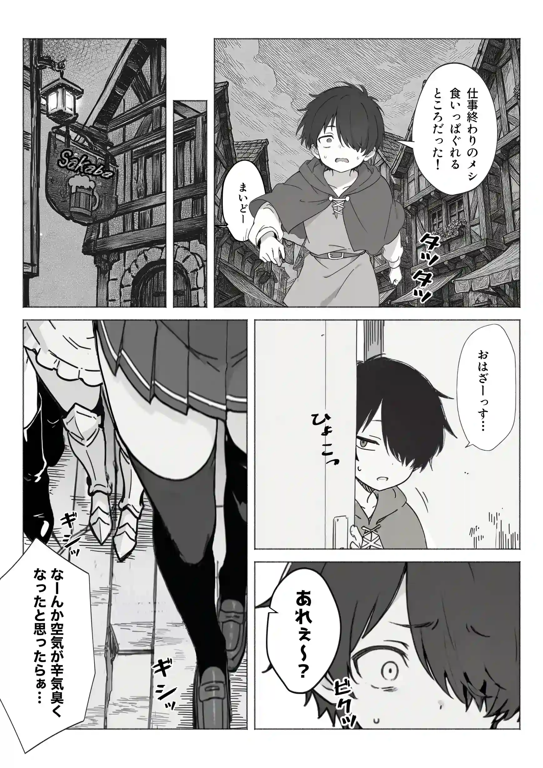 異世界で最弱スキルしかもらえなかった俺、SSSレアカードを手に入れたのでセックス王を目指すことにする。 - 026