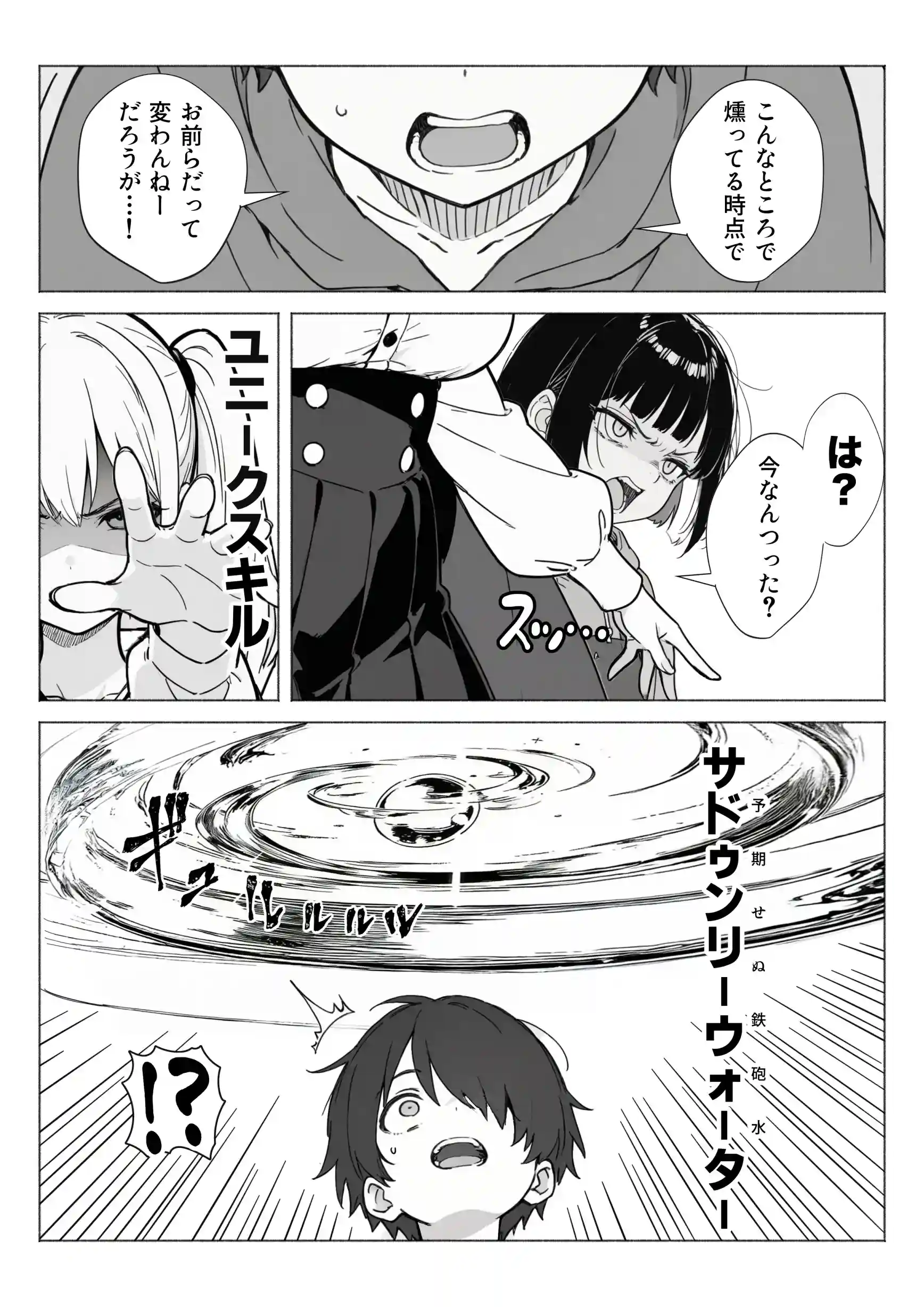 異世界で最弱スキルしかもらえなかった俺、SSSレアカードを手に入れたのでセックス王を目指すことにする。 - 029