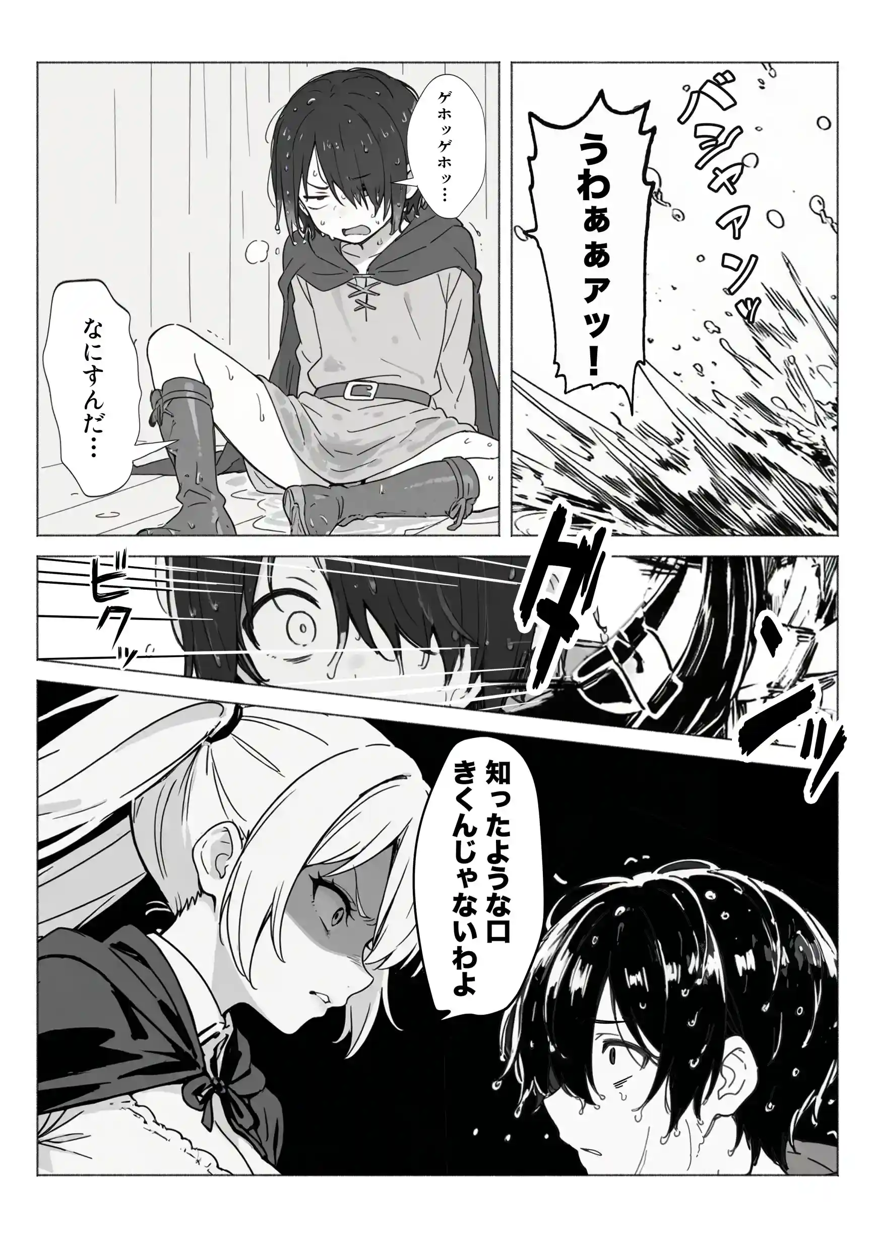 異世界で最弱スキルしかもらえなかった俺、SSSレアカードを手に入れたのでセックス王を目指すことにする。 - 030