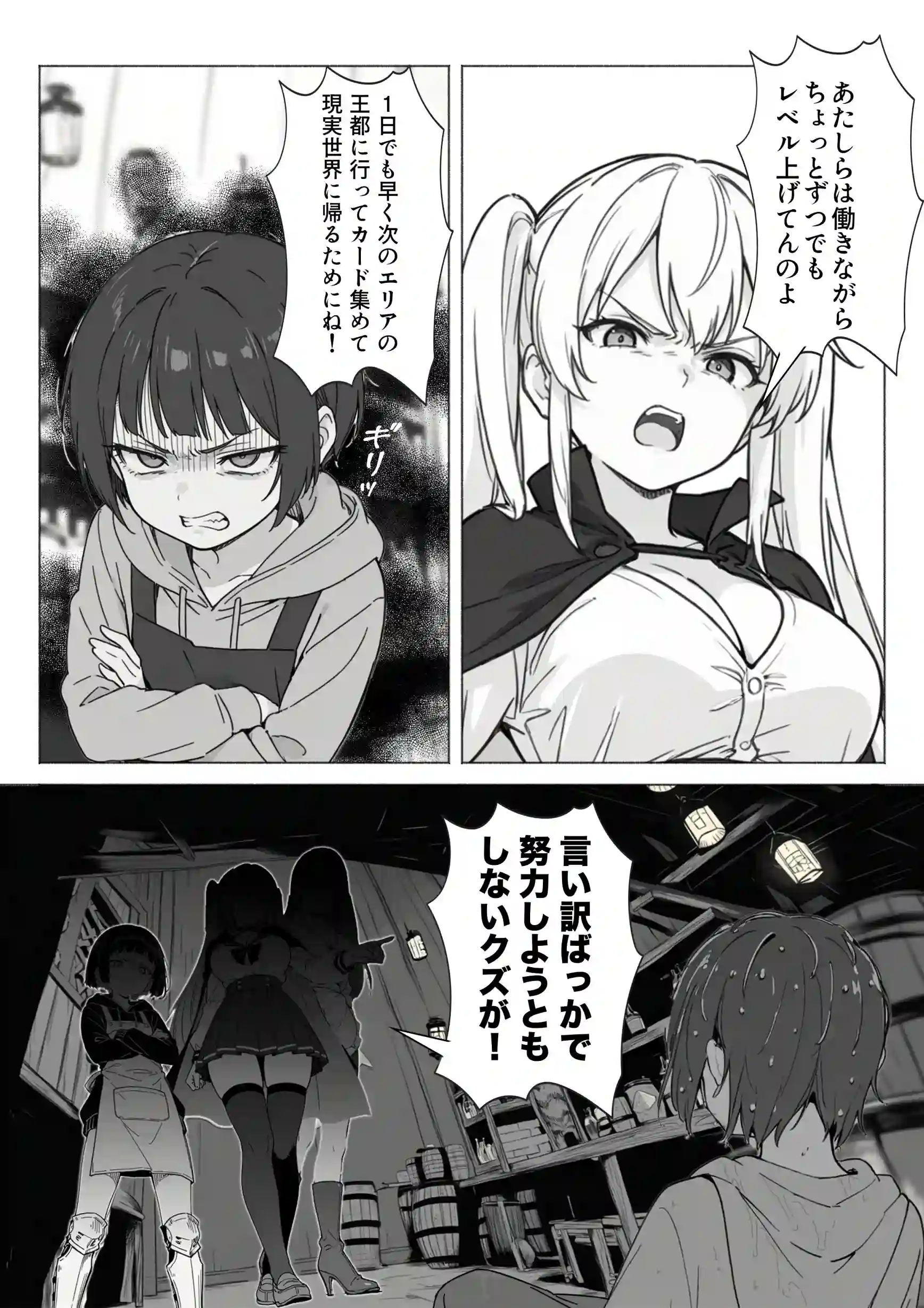 異世界で最弱スキルしかもらえなかった俺、SSSレアカードを手に入れたのでセックス王を目指すことにする。 - 031