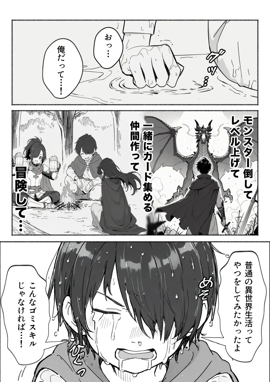異世界で最弱スキルしかもらえなかった俺、SSSレアカードを手に入れたのでセックス王を目指すことにする。 - 032