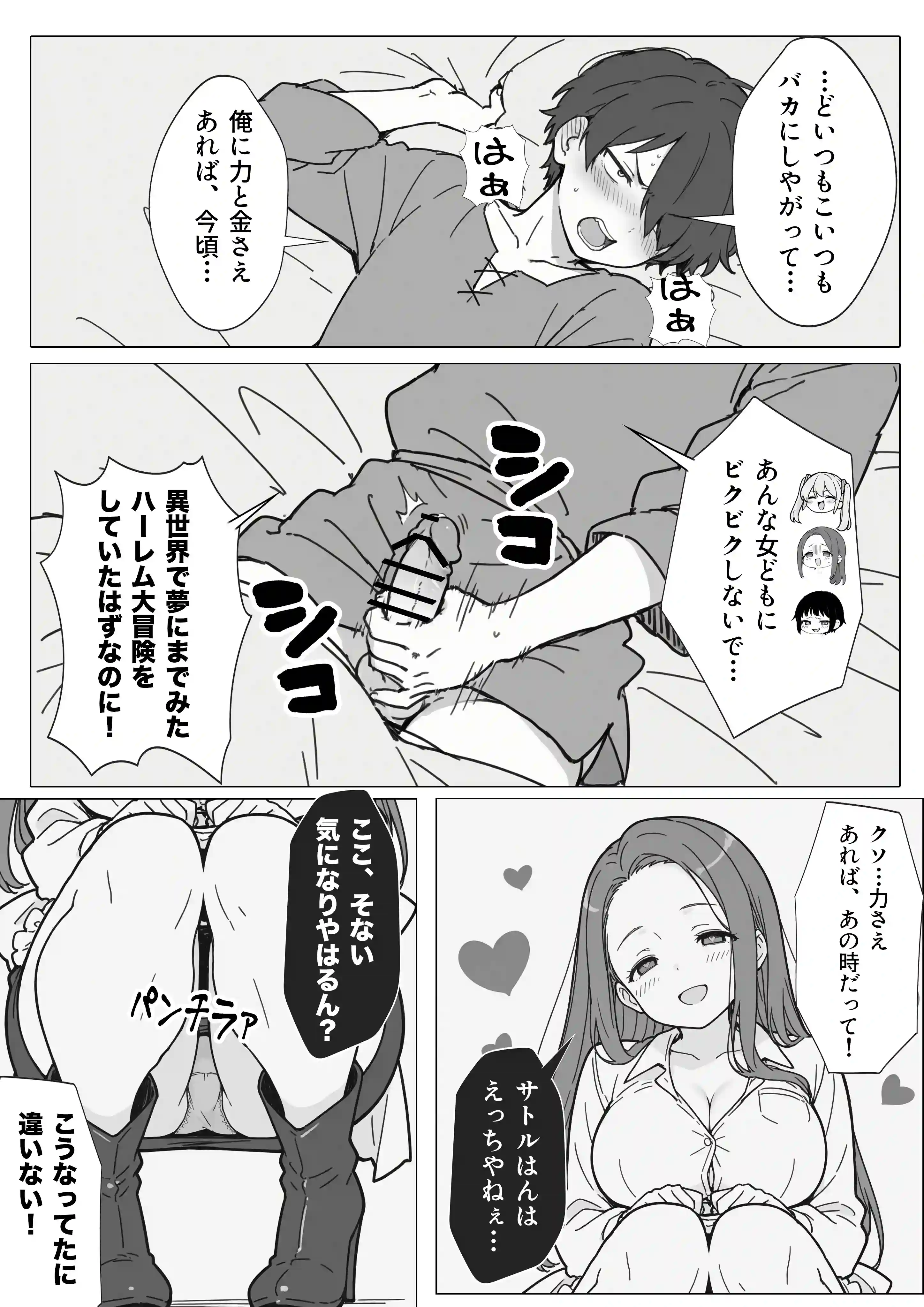 異世界で最弱スキルしかもらえなかった俺、SSSレアカードを手に入れたのでセックス王を目指すことにする。 - 035