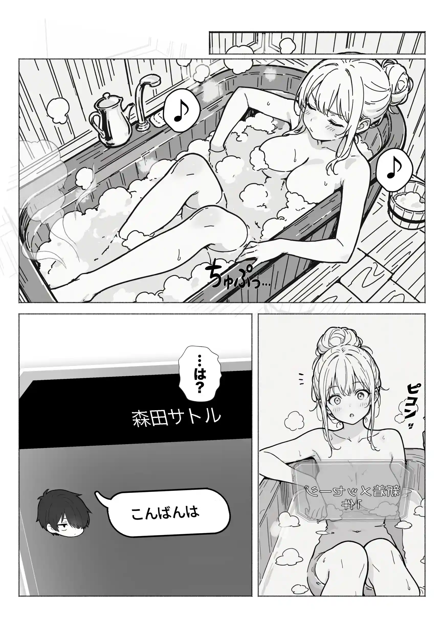 異世界で最弱スキルしかもらえなかった俺、SSSレアカードを手に入れたのでセックス王を目指すことにする。 - 040