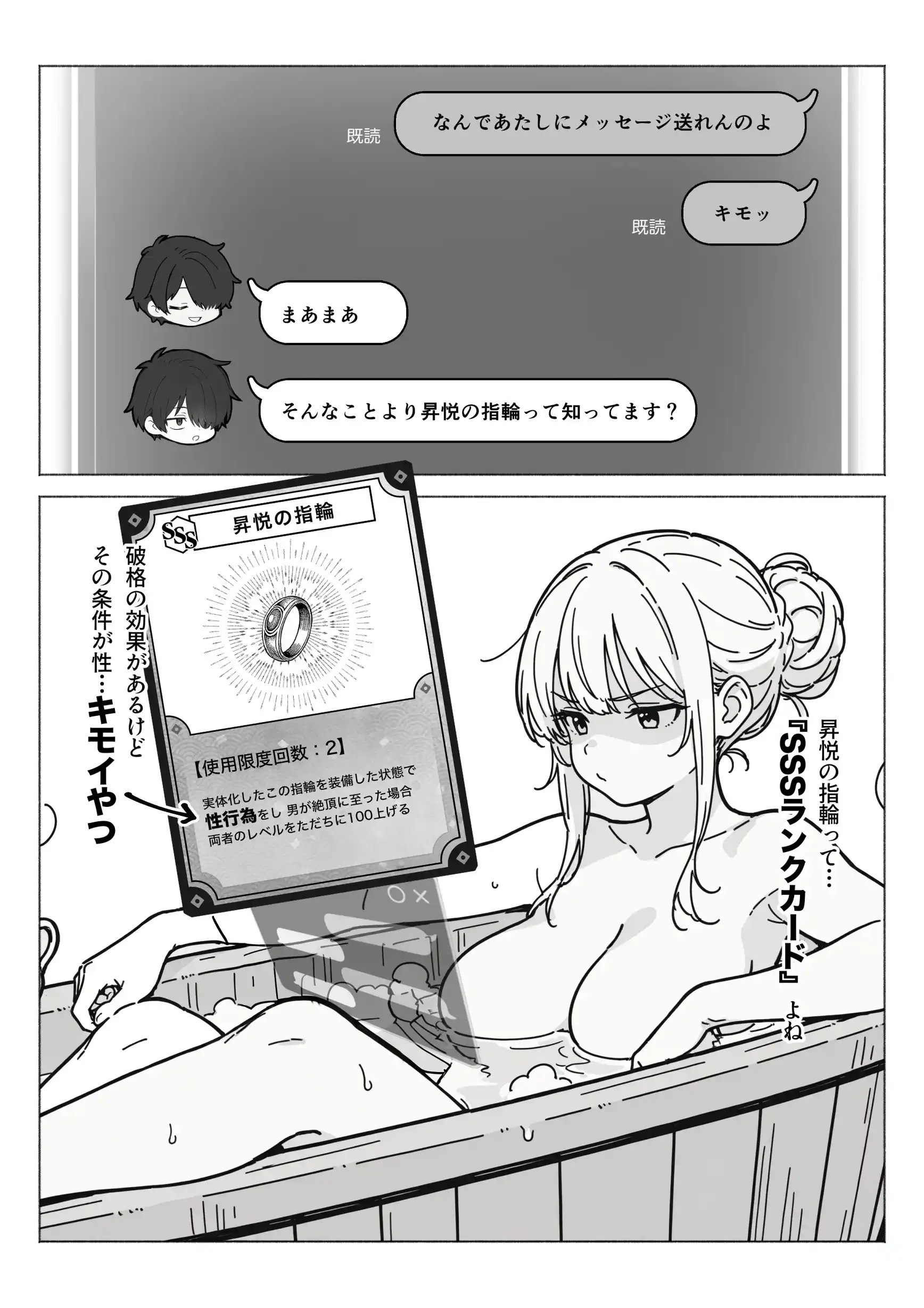 異世界で最弱スキルしかもらえなかった俺、SSSレアカードを手に入れたのでセックス王を目指すことにする。 - 041