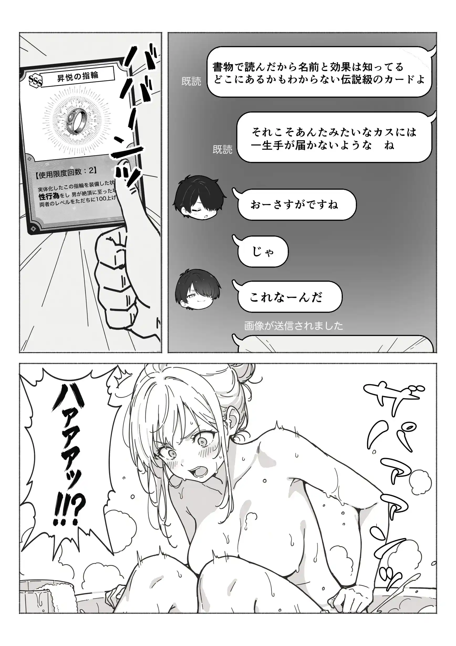 異世界で最弱スキルしかもらえなかった俺、SSSレアカードを手に入れたのでセックス王を目指すことにする。 - 042