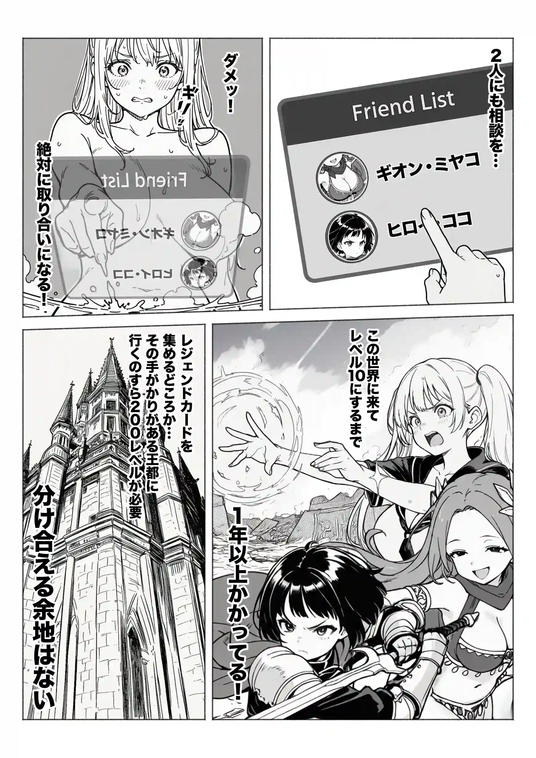 異世界で最弱スキルしかもらえなかった俺、SSSレアカードを手に入れたのでセックス王を目指すことにする。 - 044