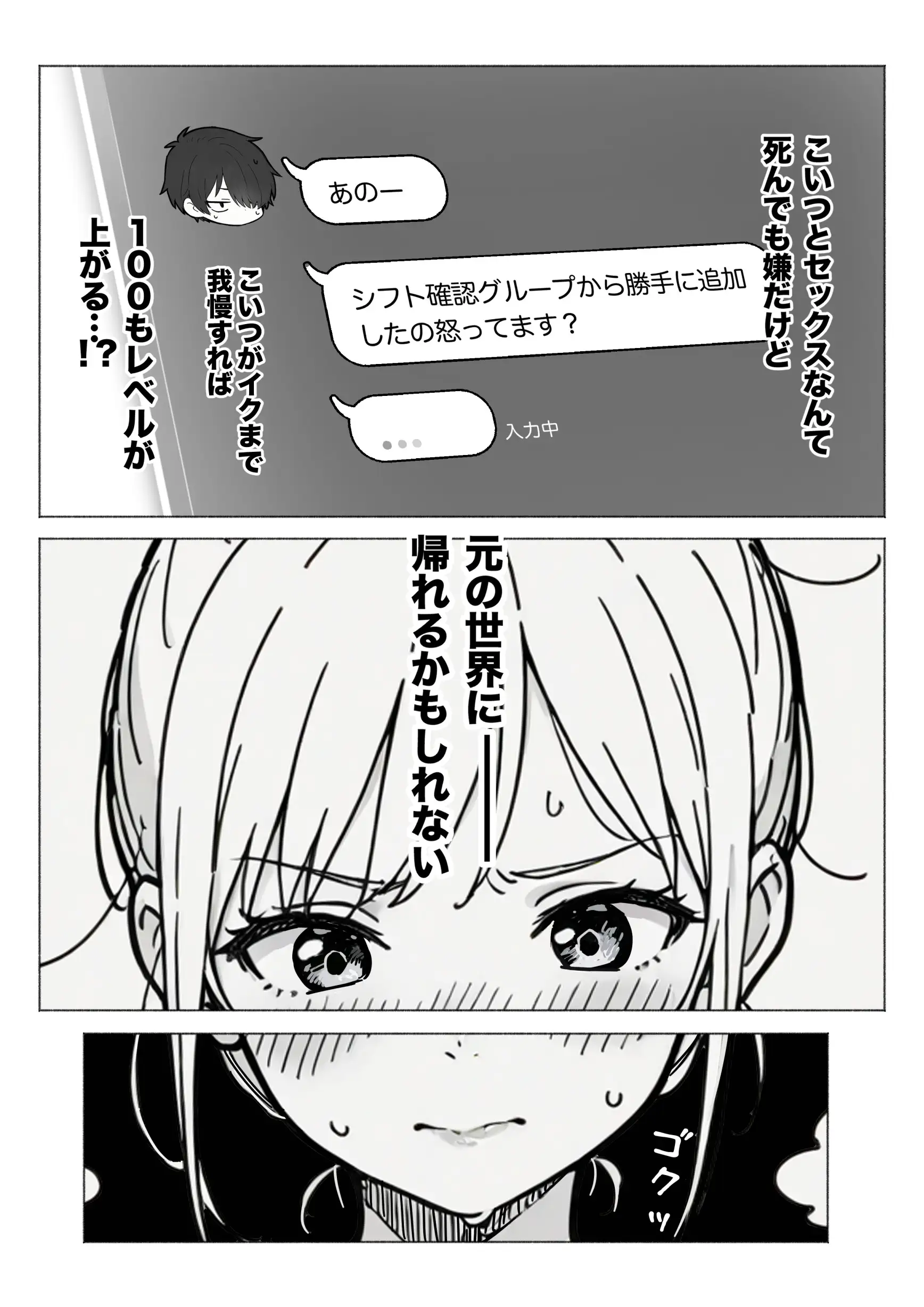 異世界で最弱スキルしかもらえなかった俺、SSSレアカードを手に入れたのでセックス王を目指すことにする。 - 045