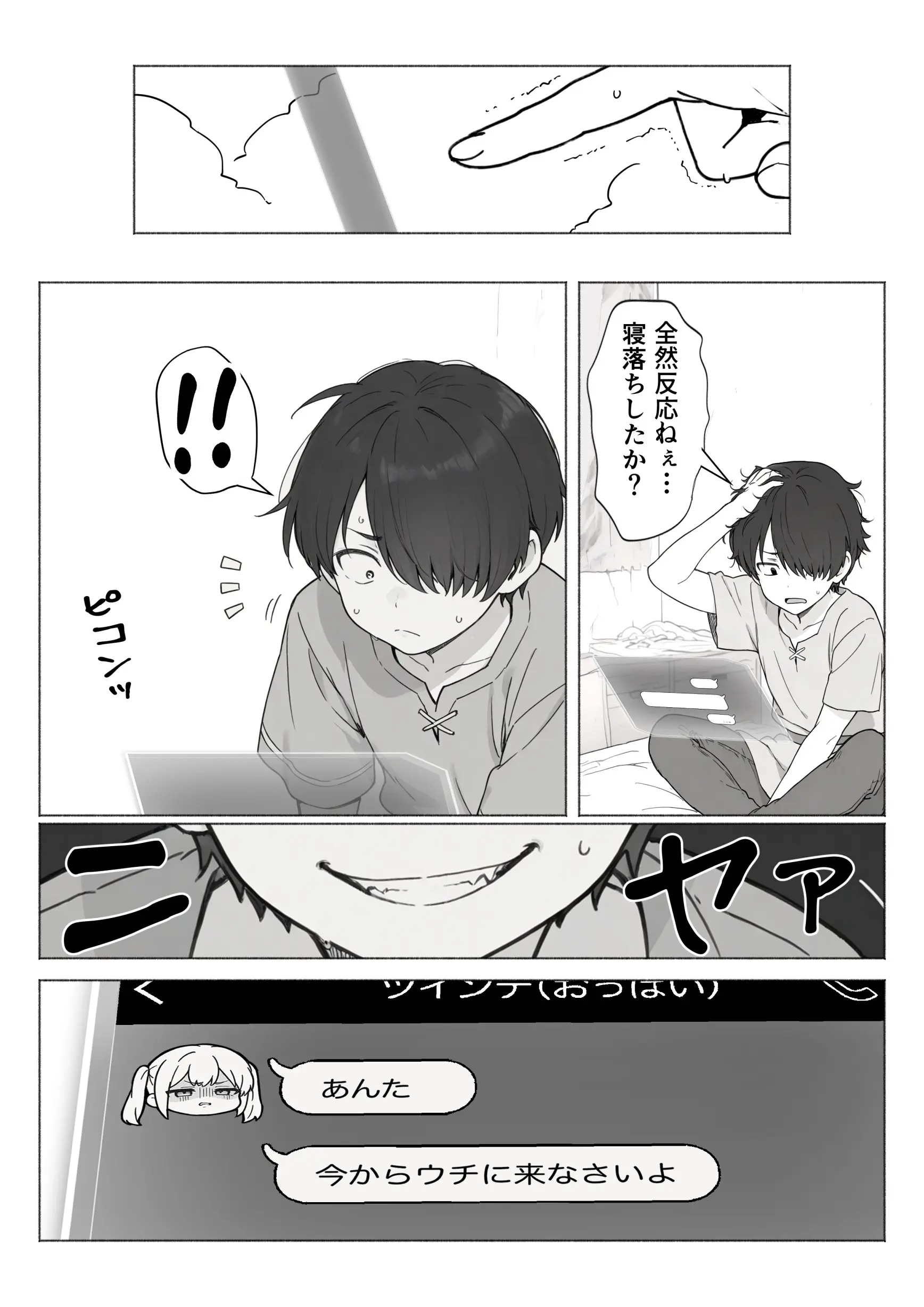 異世界で最弱スキルしかもらえなかった俺、SSSレアカードを手に入れたのでセックス王を目指すことにする。 - 046