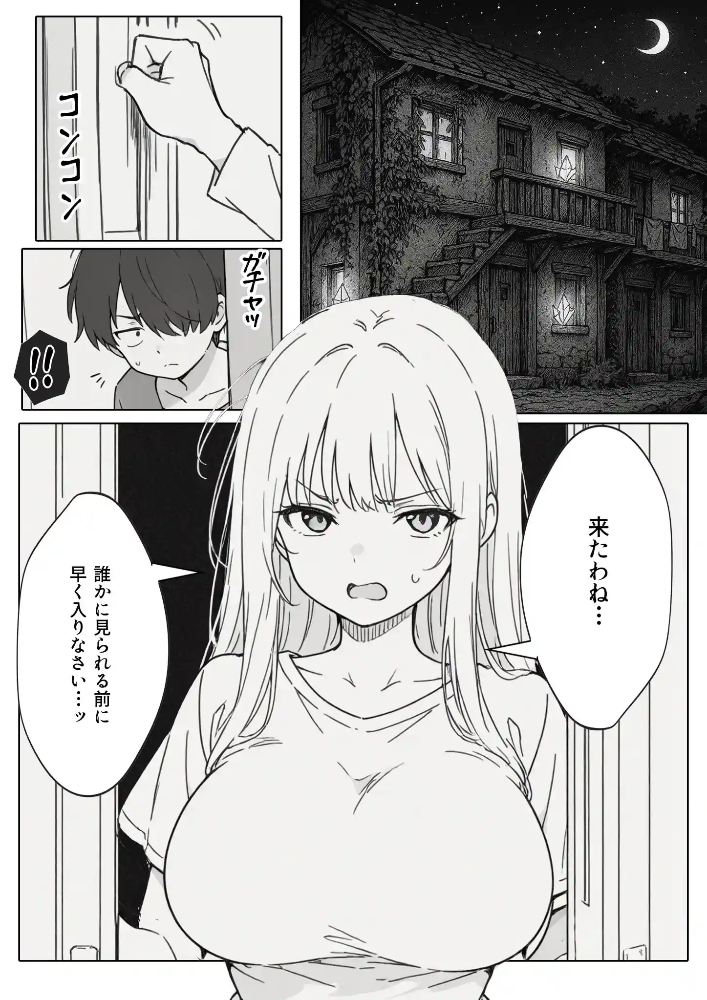 異世界で最弱スキルしかもらえなかった俺、SSSレアカードを手に入れたのでセックス王を目指すことにする。 - 047