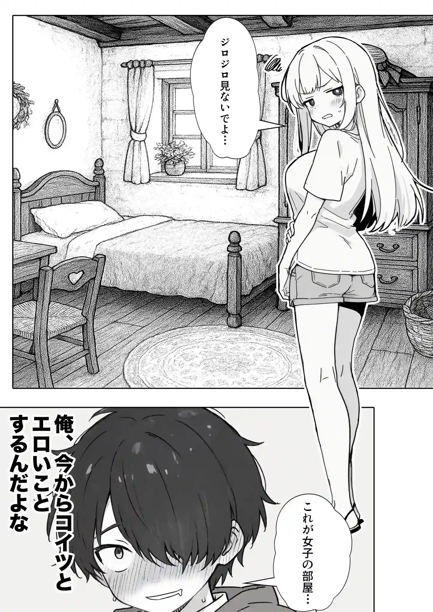 異世界で最弱スキルしかもらえなかった俺、SSSレアカードを手に入れたのでセックス王を目指すことにする。 - 048