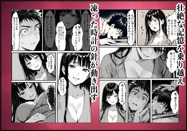 好きだと言えずに目の前で奪われた幼なじみに風俗で再開する話 - 011