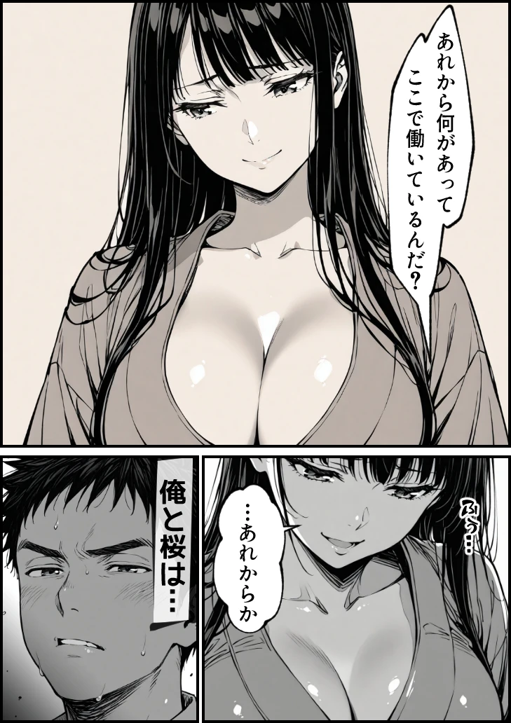 好きだと言えずに目の前で奪われた幼なじみに風俗で再開する話 - 019