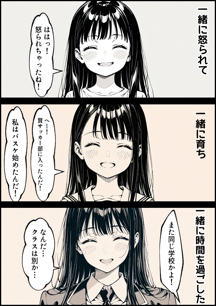 好きだと言えずに目の前で奪われた幼なじみに風俗で再開する話 - 021